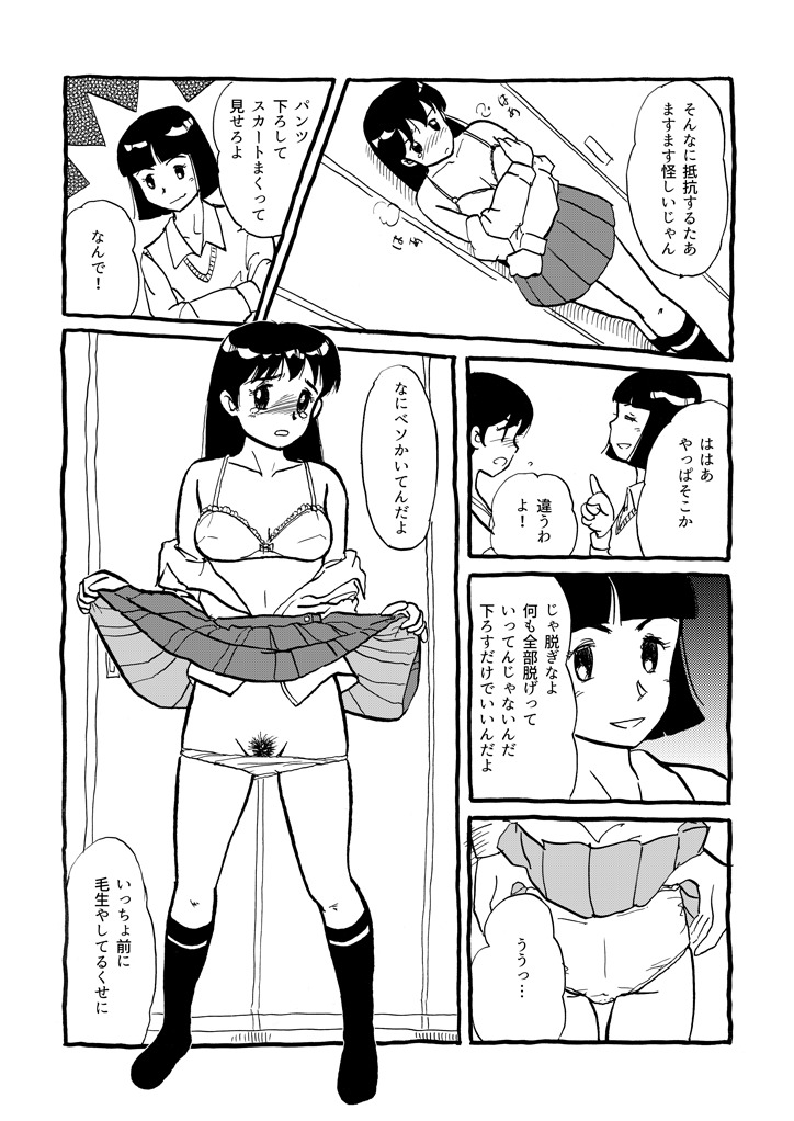 カリビアンのピット
