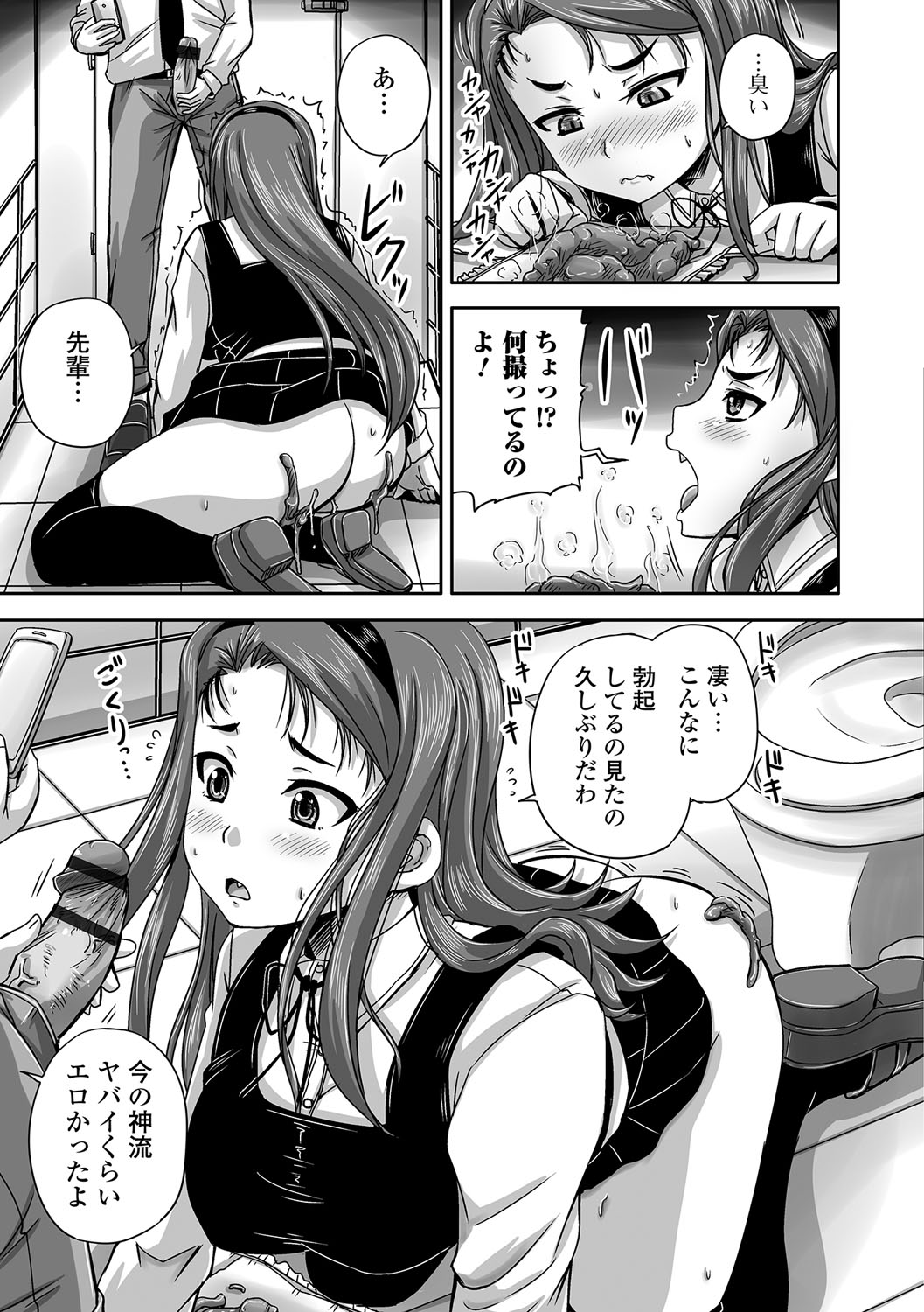 みだらにだすからじっとみててね