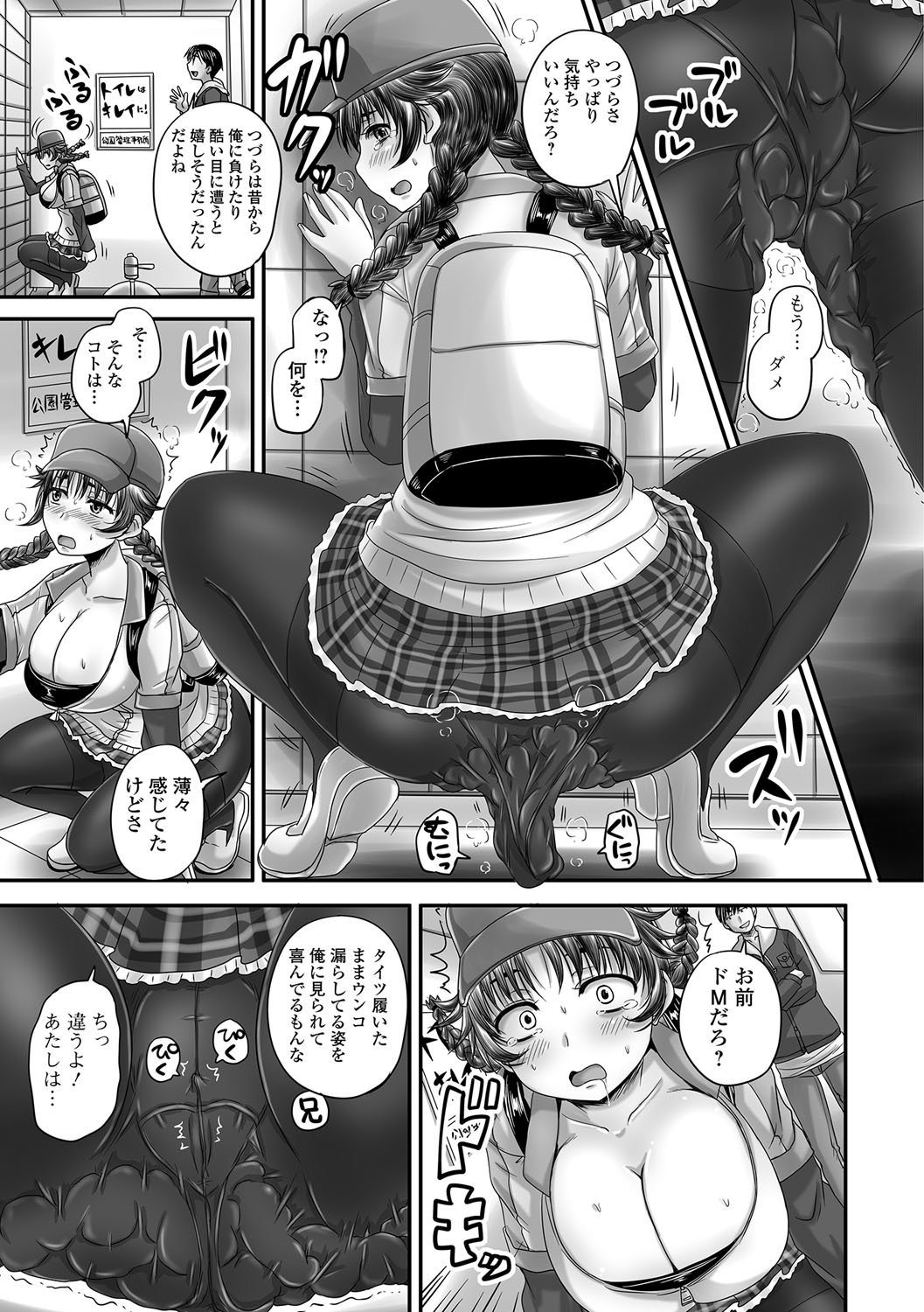 みだらにだすからじっとみててね