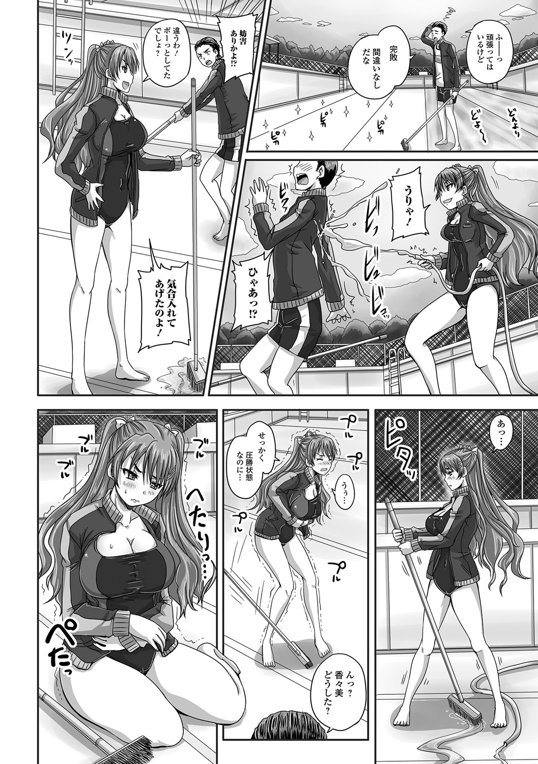 みだらにだすからじっとみててね