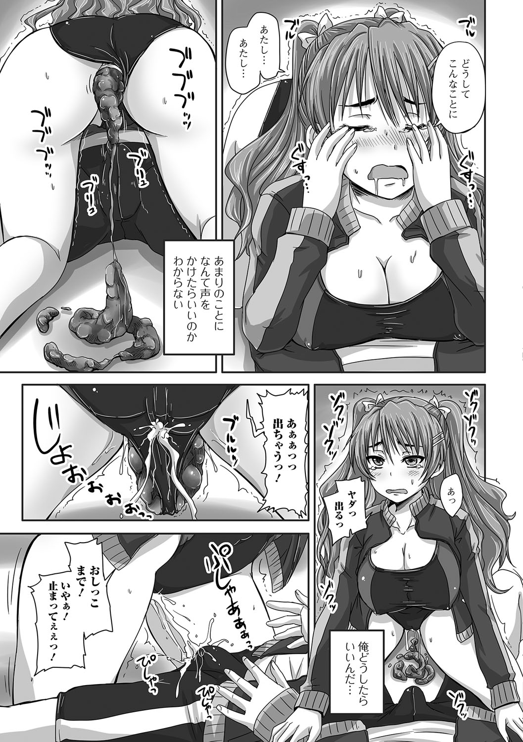 みだらにだすからじっとみててね