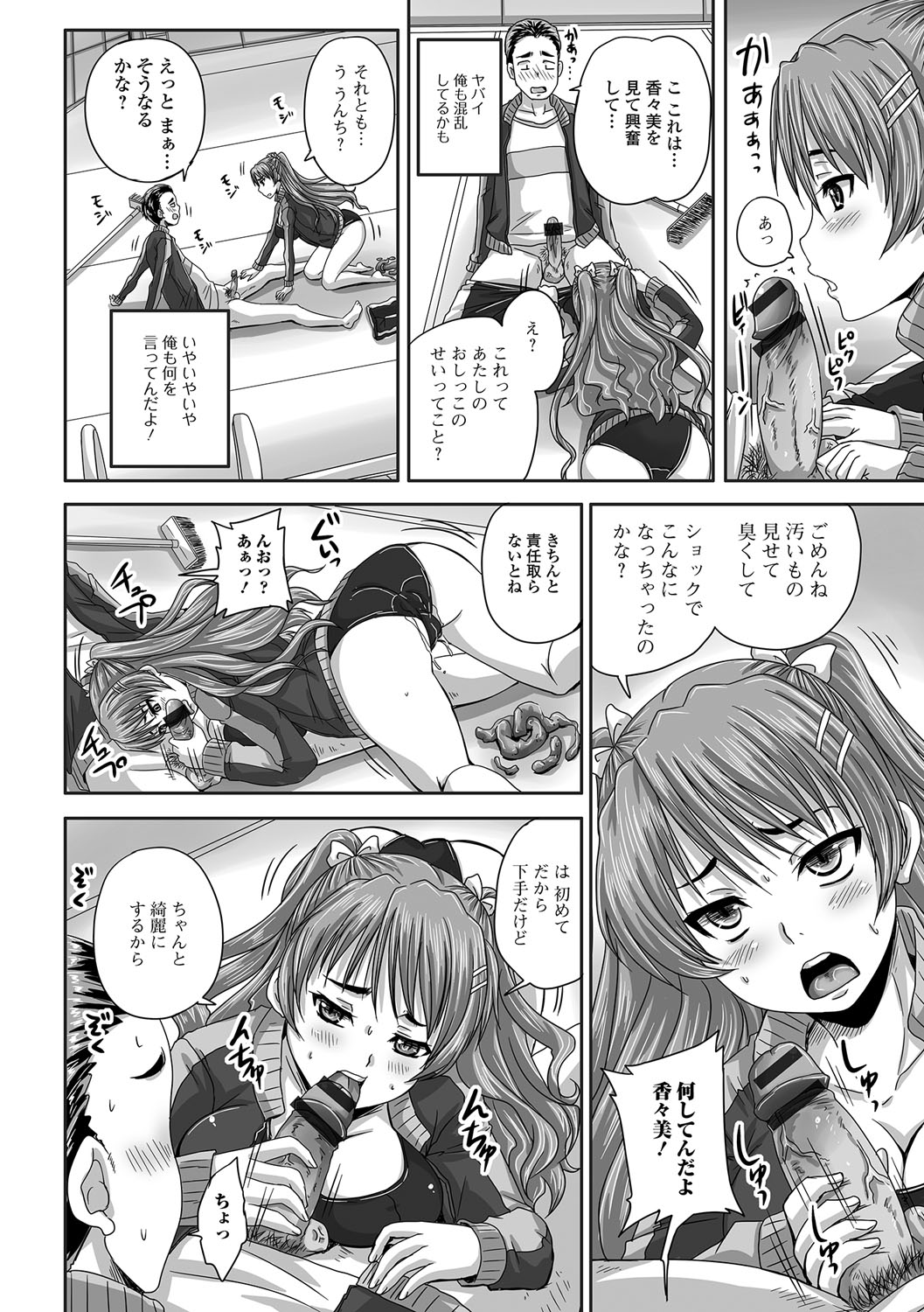 みだらにだすからじっとみててね