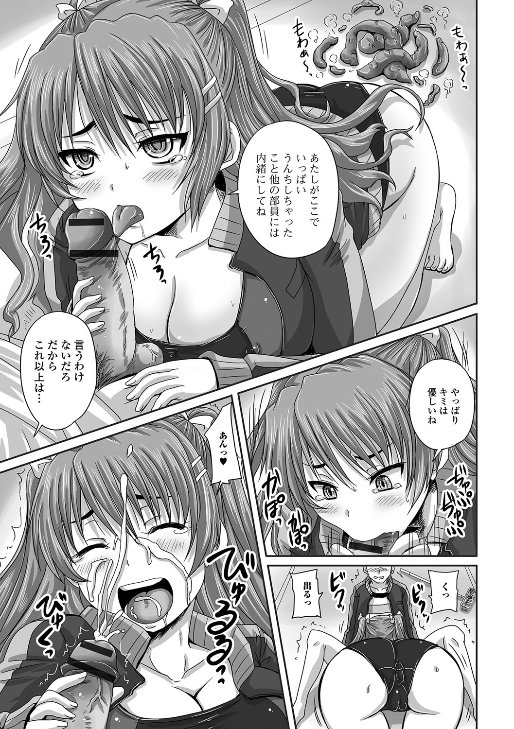 みだらにだすからじっとみててね