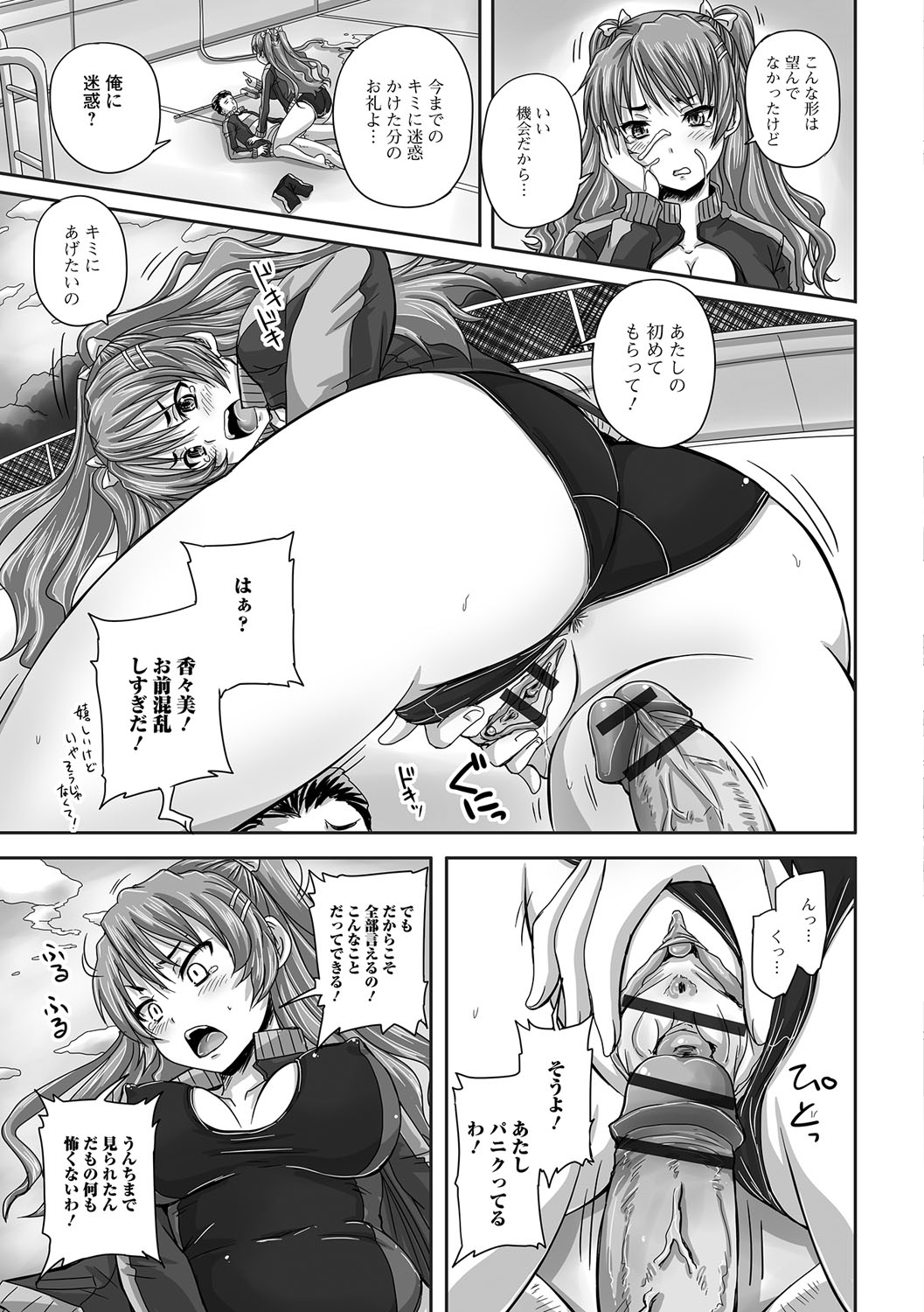 みだらにだすからじっとみててね