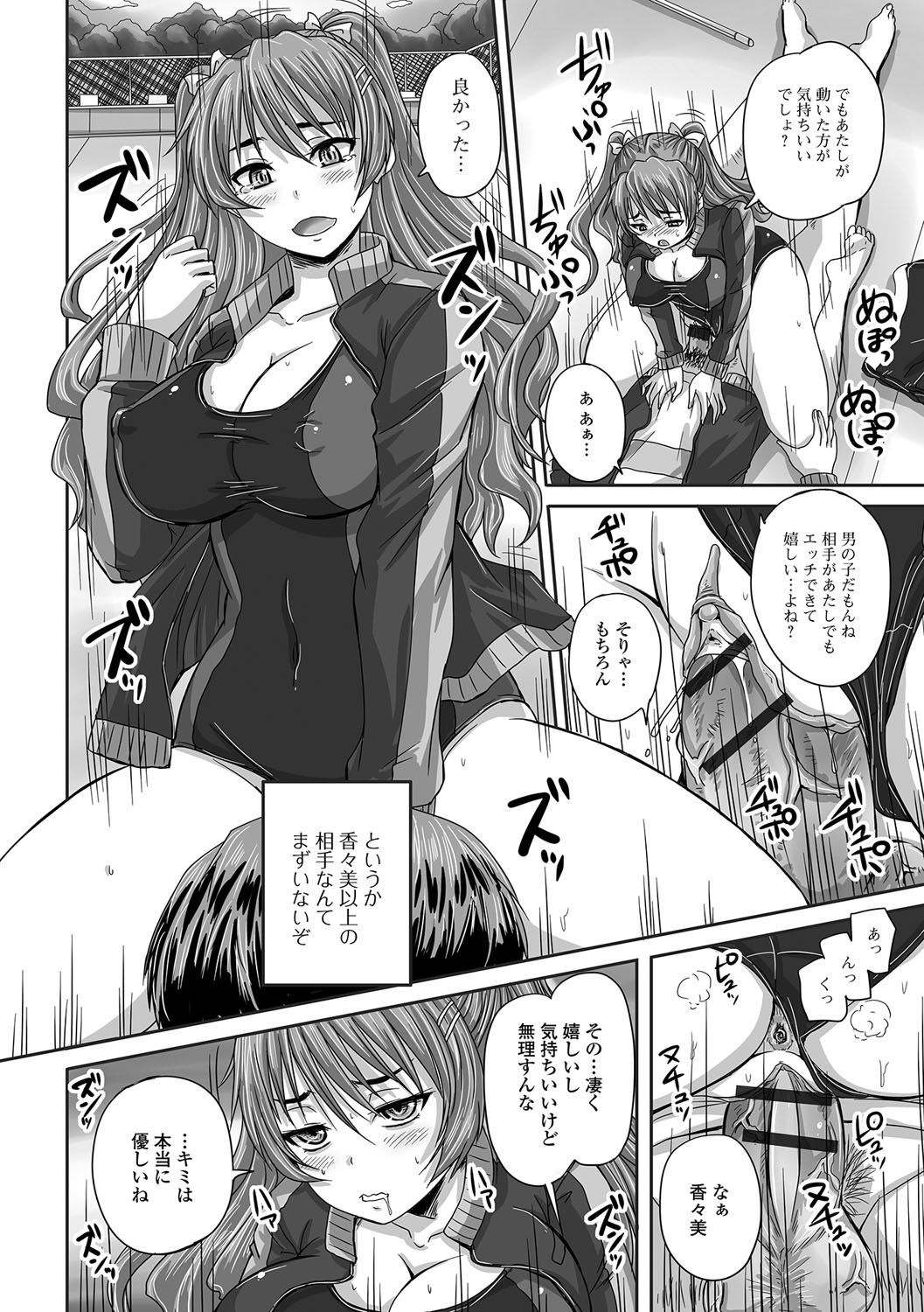 みだらにだすからじっとみててね