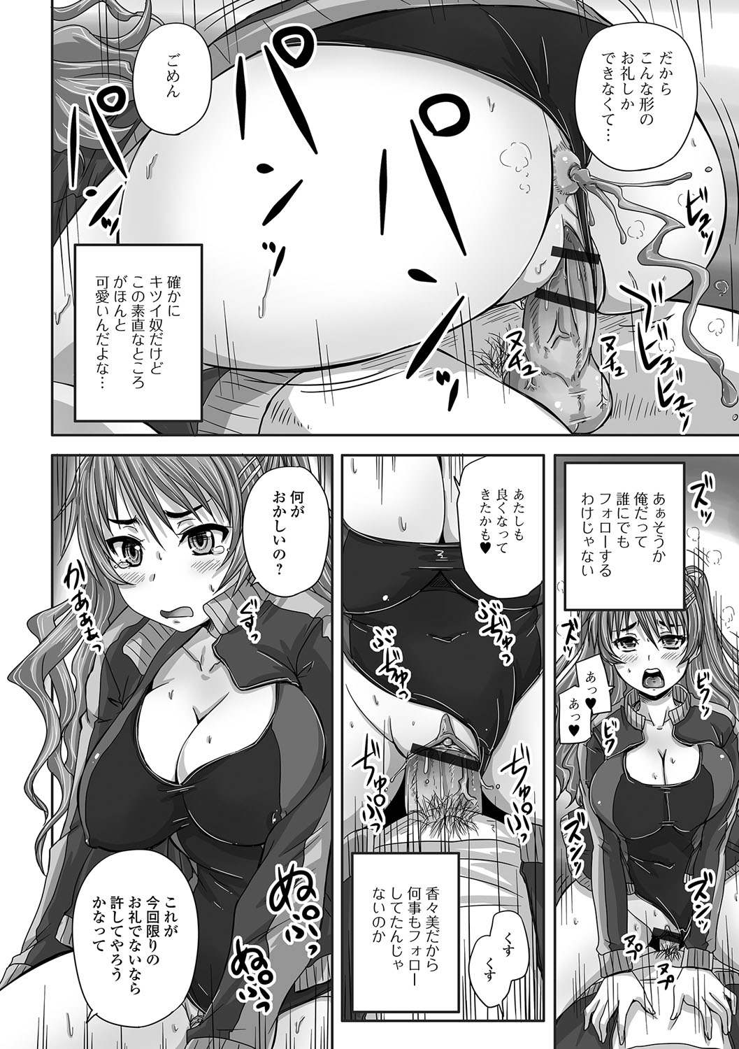 みだらにだすからじっとみててね