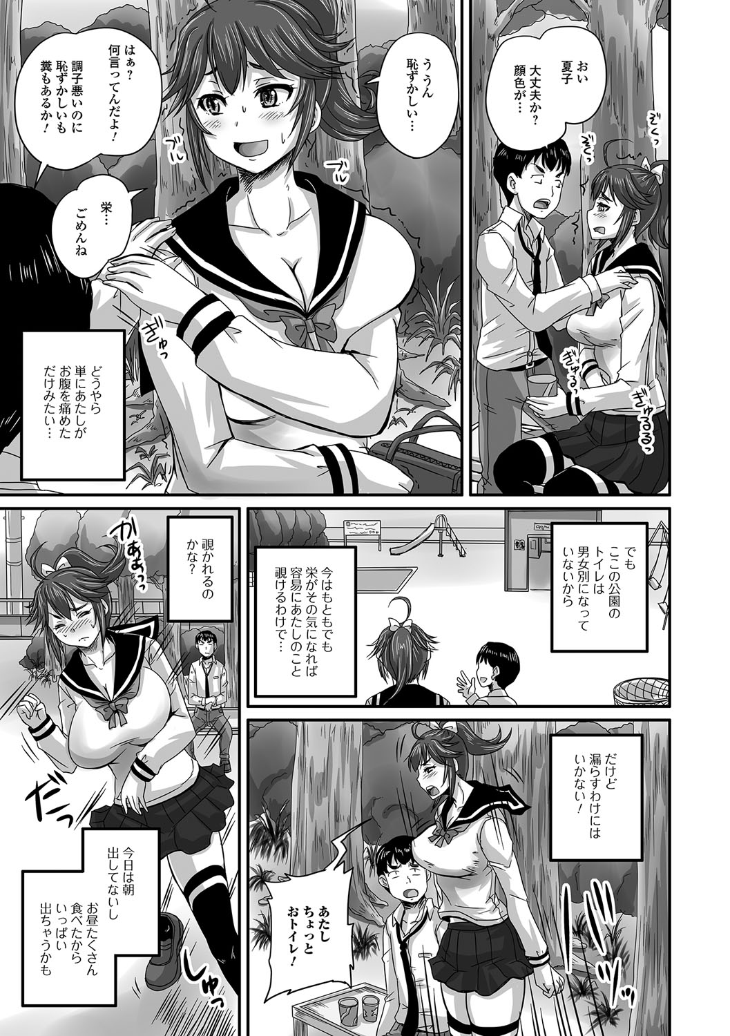 みだらにだすからじっとみててね