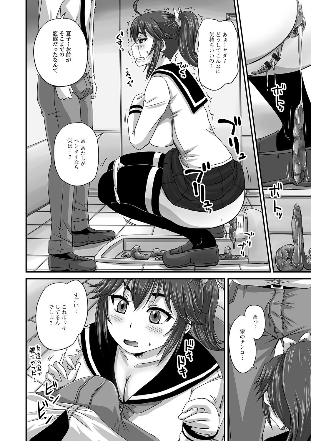 みだらにだすからじっとみててね