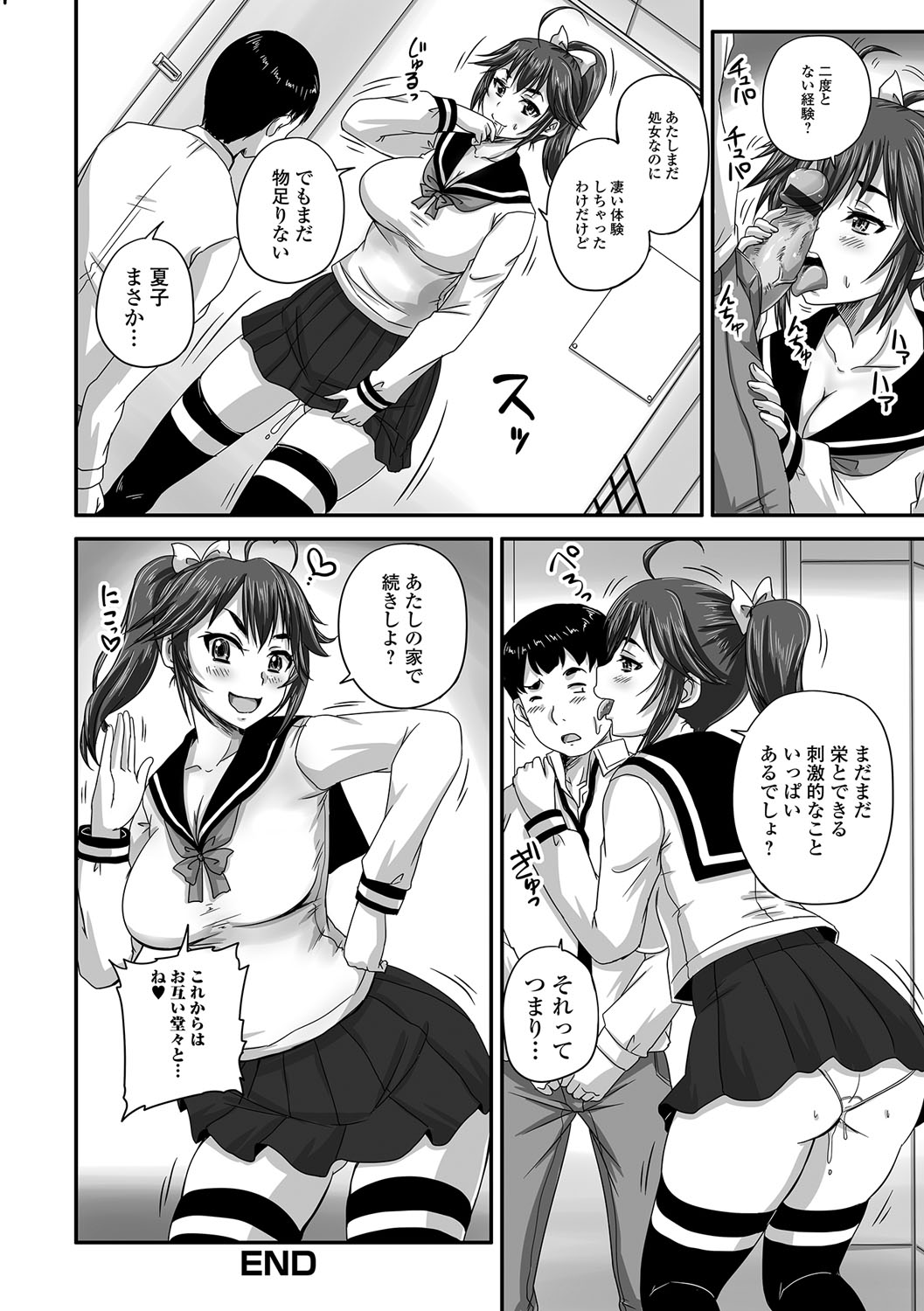 みだらにだすからじっとみててね
