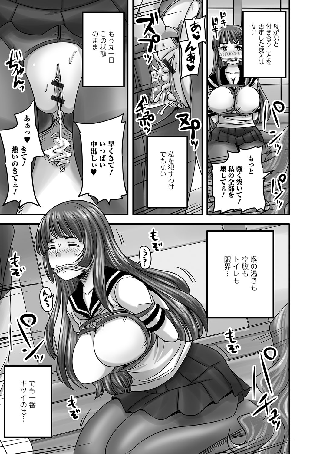 みだらにだすからじっとみててね