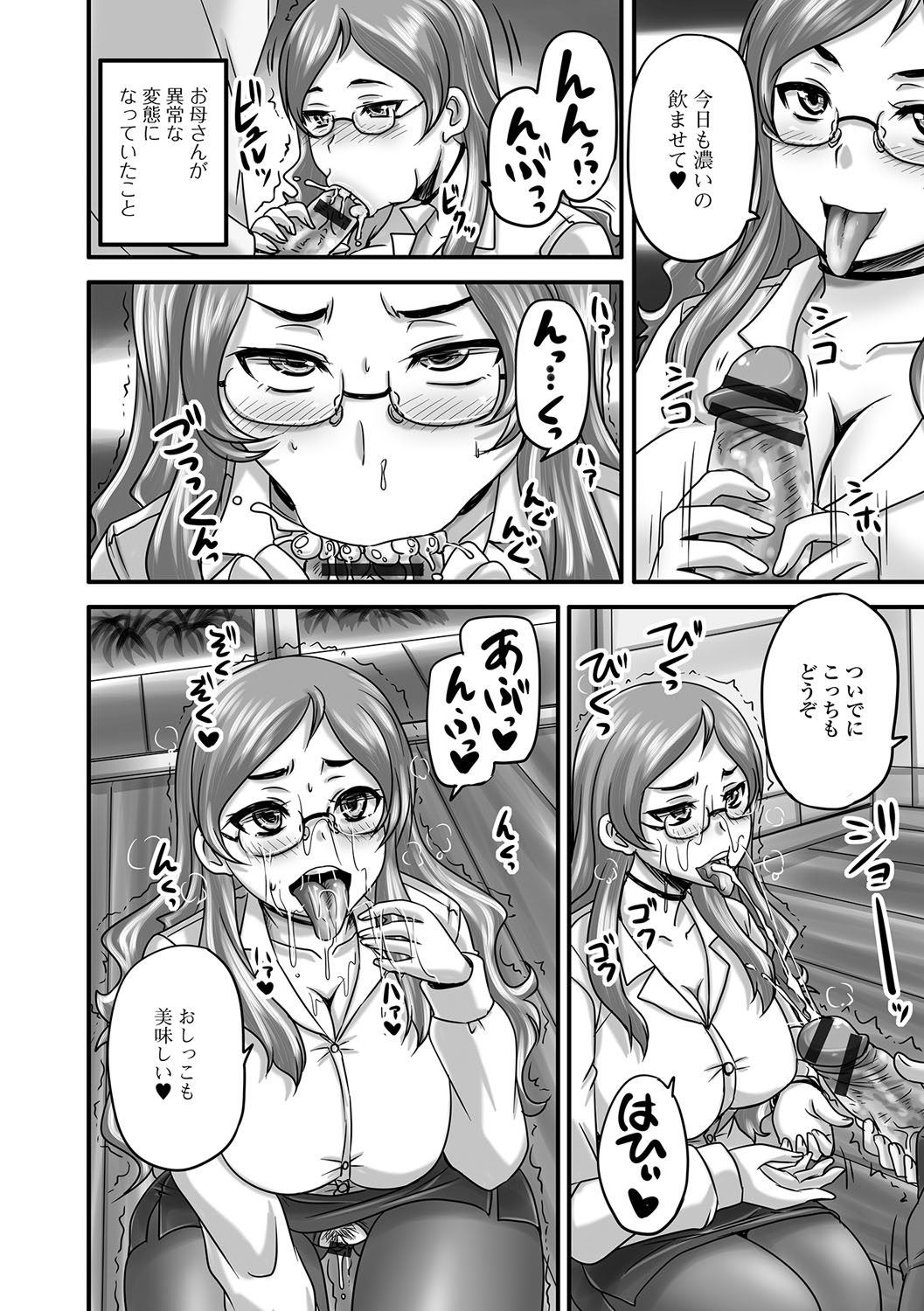 みだらにだすからじっとみててね