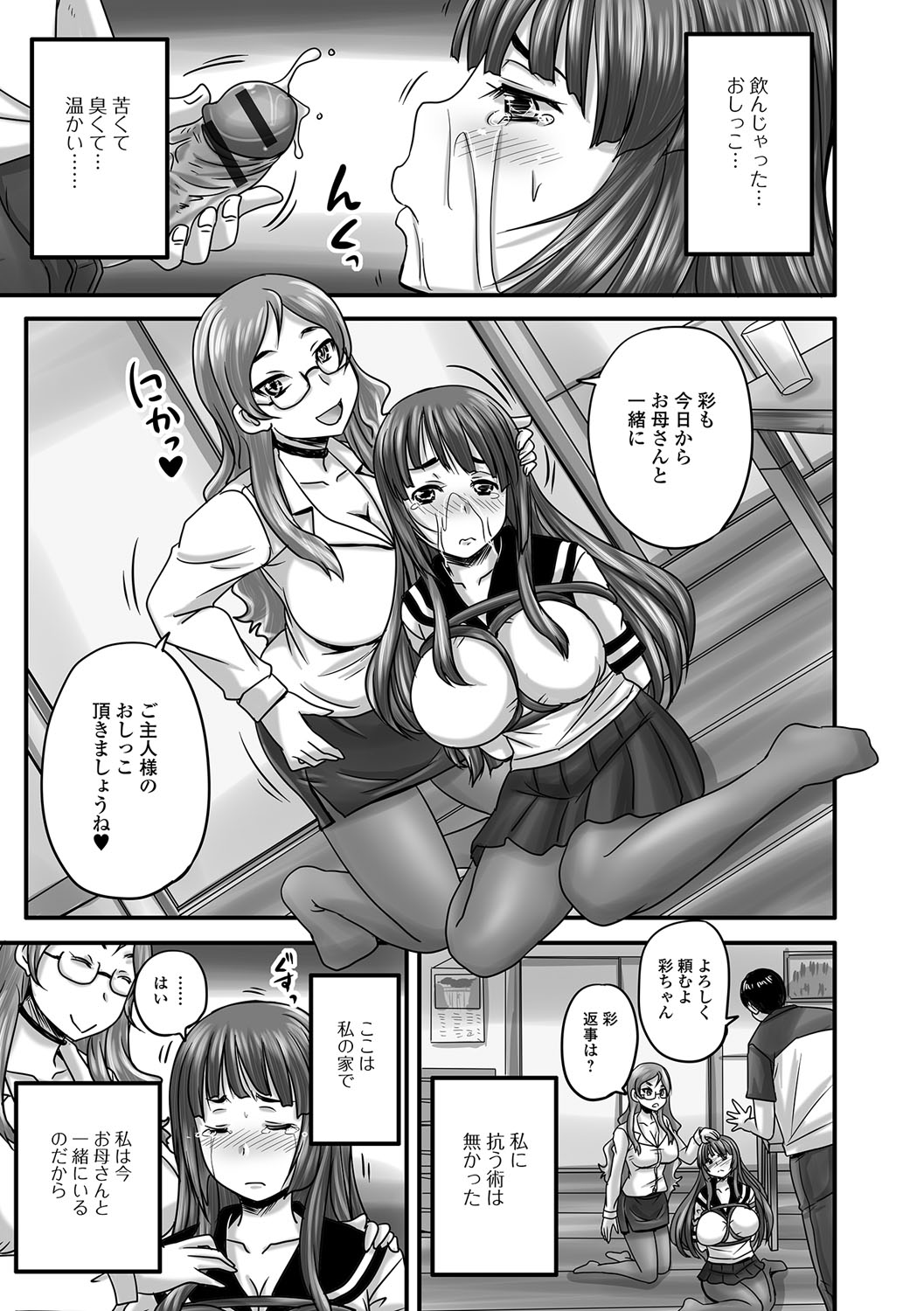 みだらにだすからじっとみててね