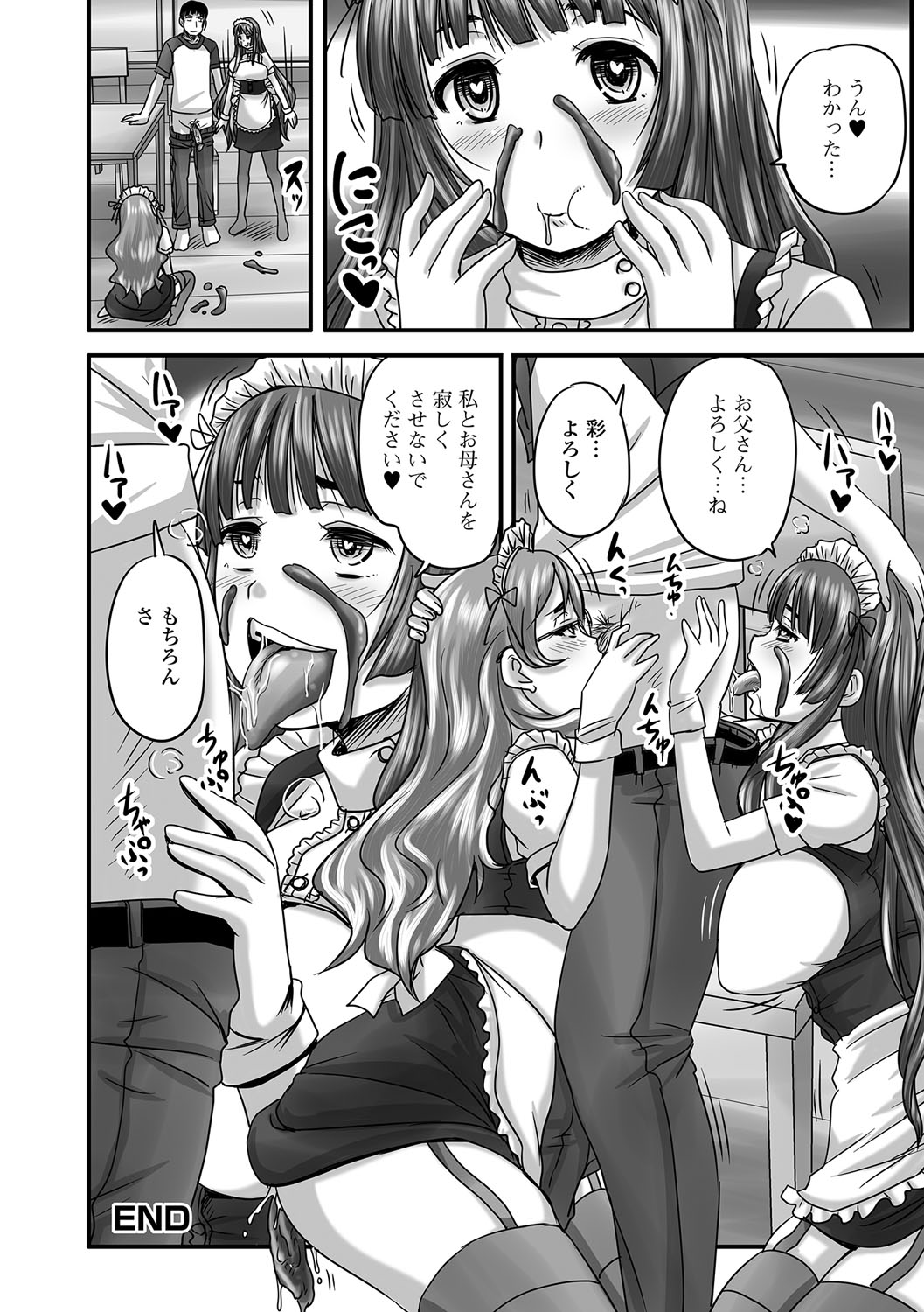 みだらにだすからじっとみててね