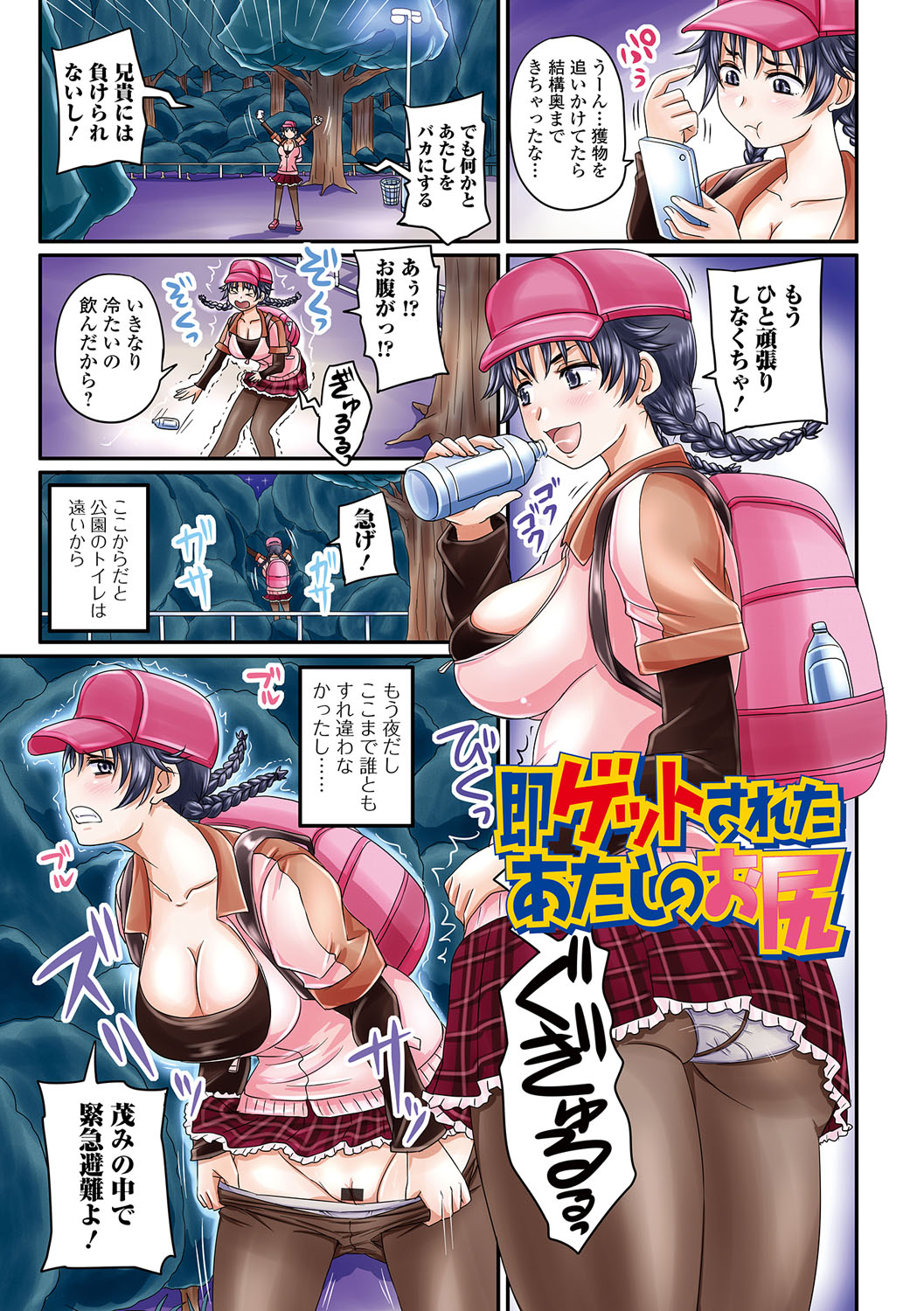 みだらにだすからじっとみててね