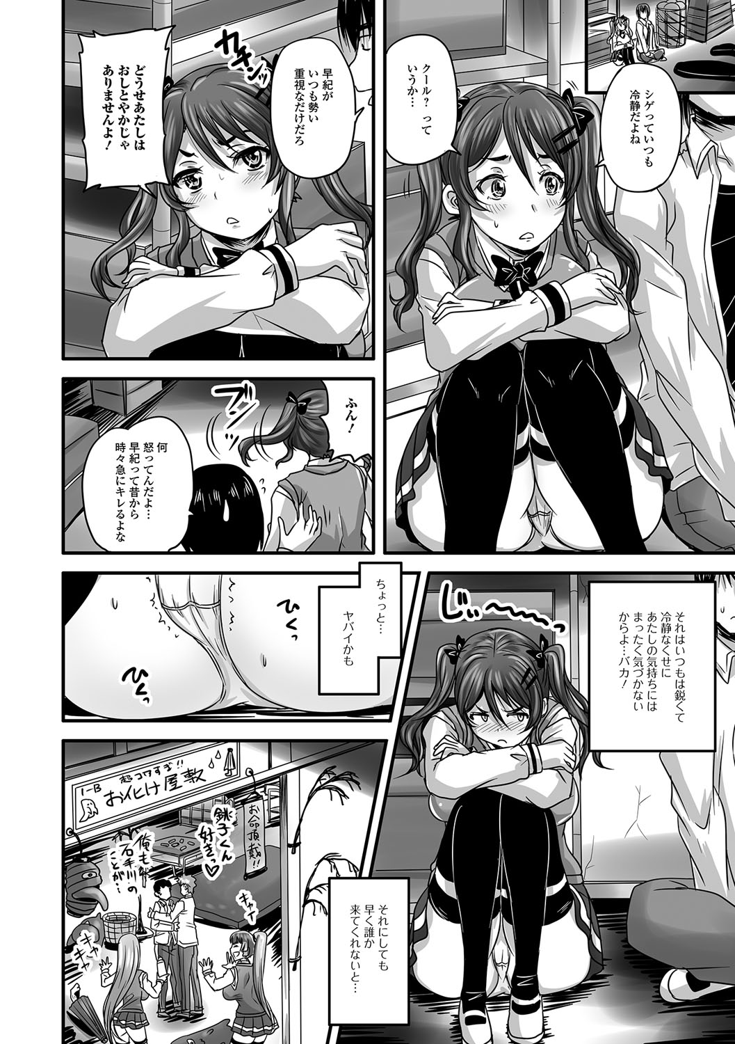 みだらにだすからじっとみててね