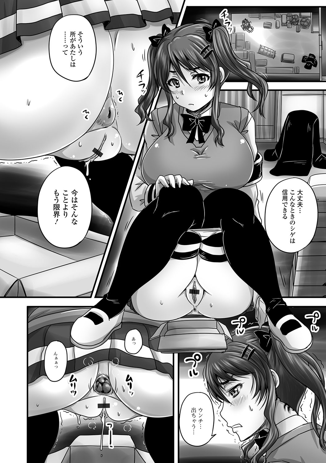 みだらにだすからじっとみててね