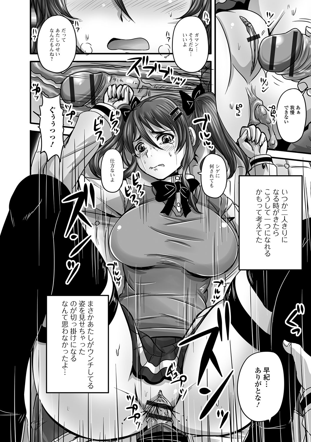 みだらにだすからじっとみててね