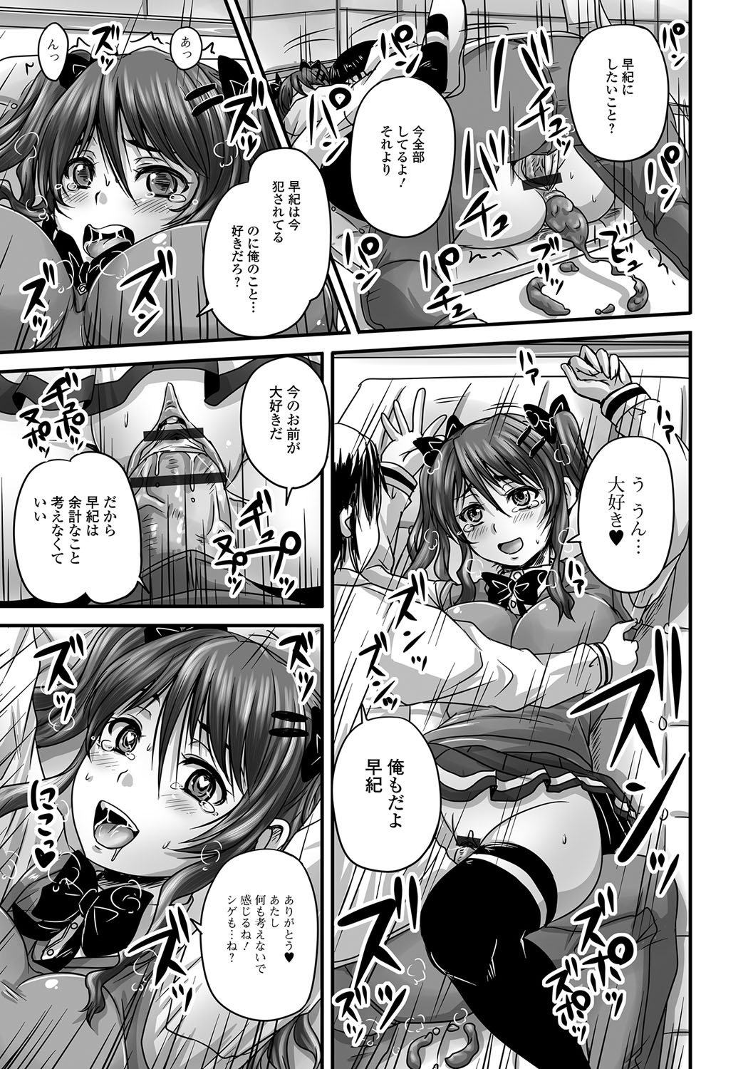 みだらにだすからじっとみててね
