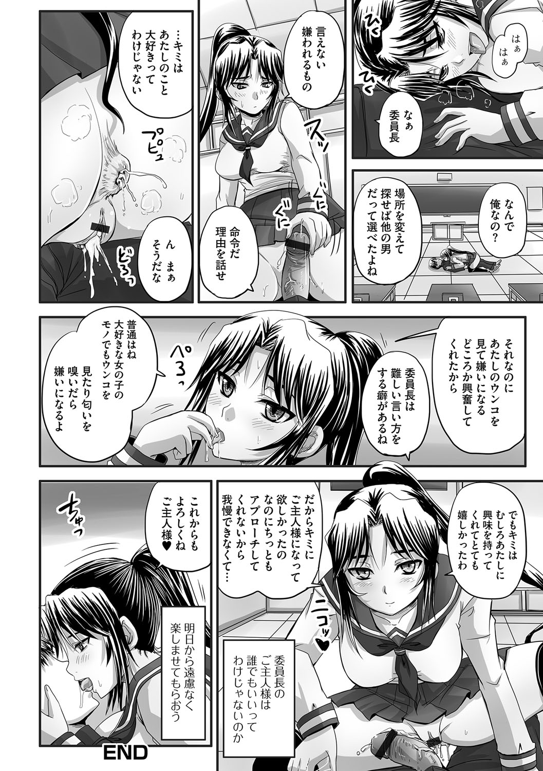 みだらにだすからじっとみててね