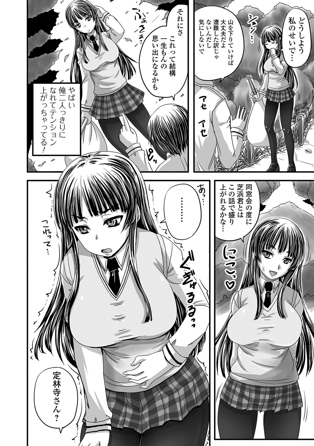 みだらにだすからじっとみててね