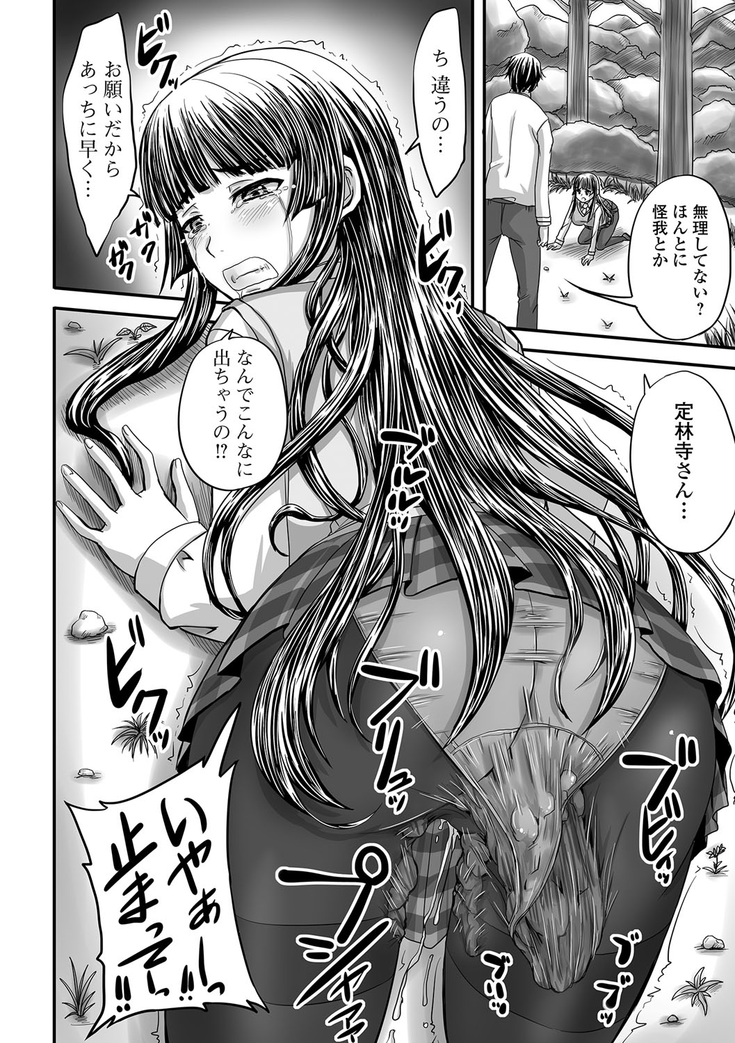 みだらにだすからじっとみててね