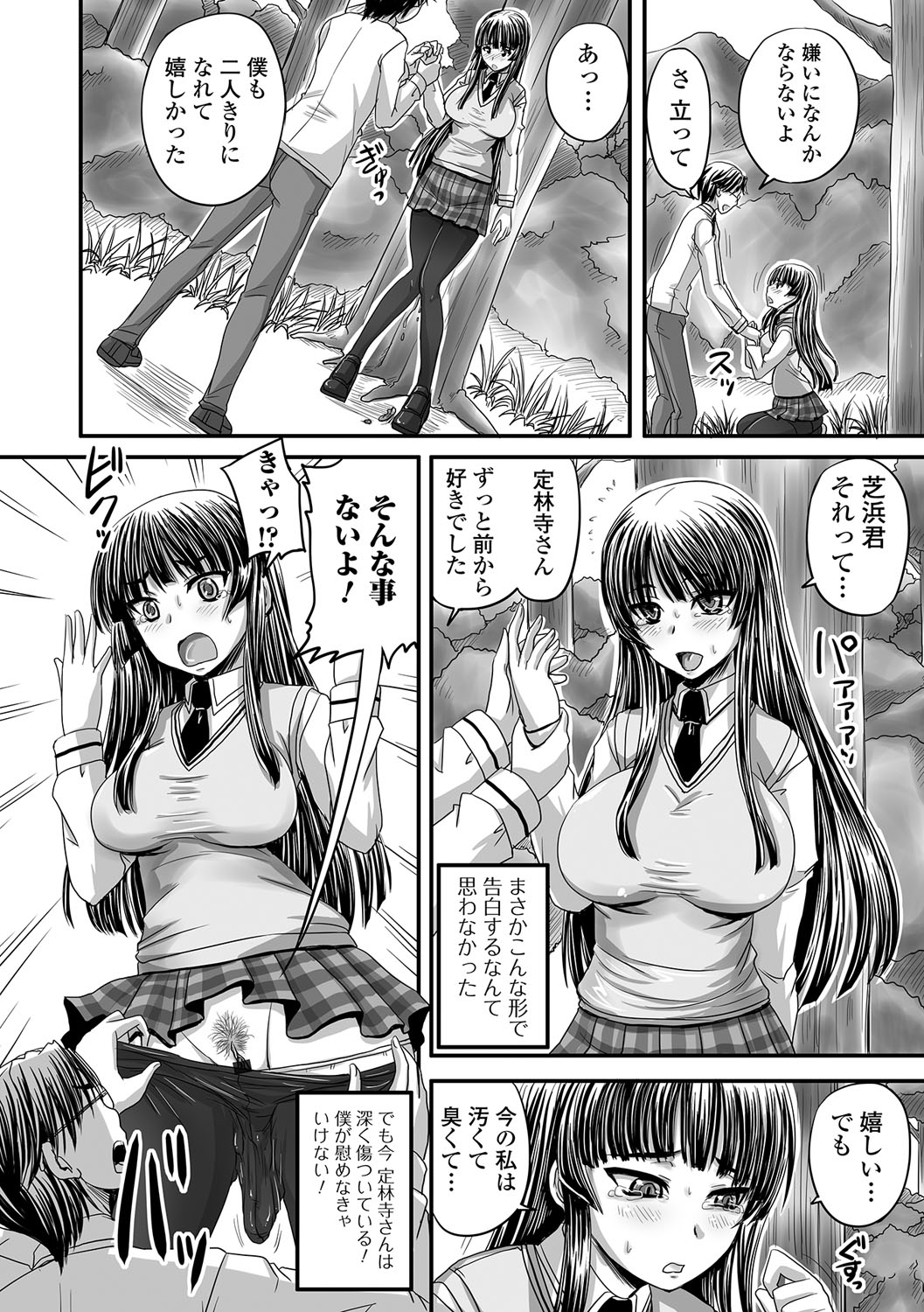 みだらにだすからじっとみててね