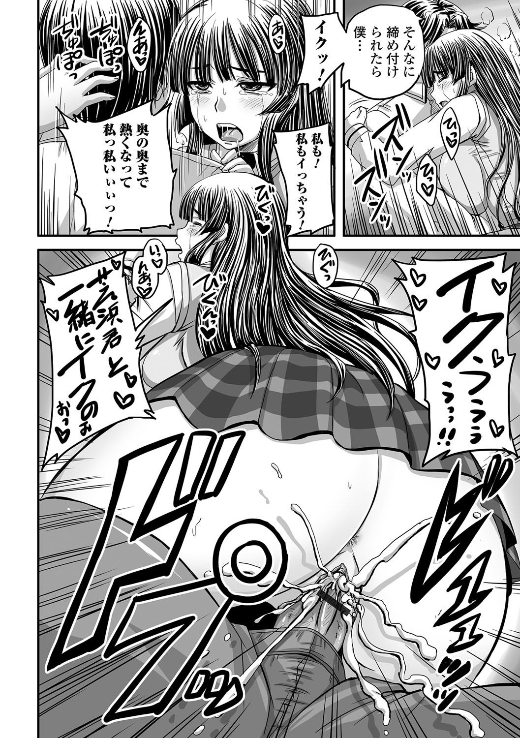 みだらにだすからじっとみててね