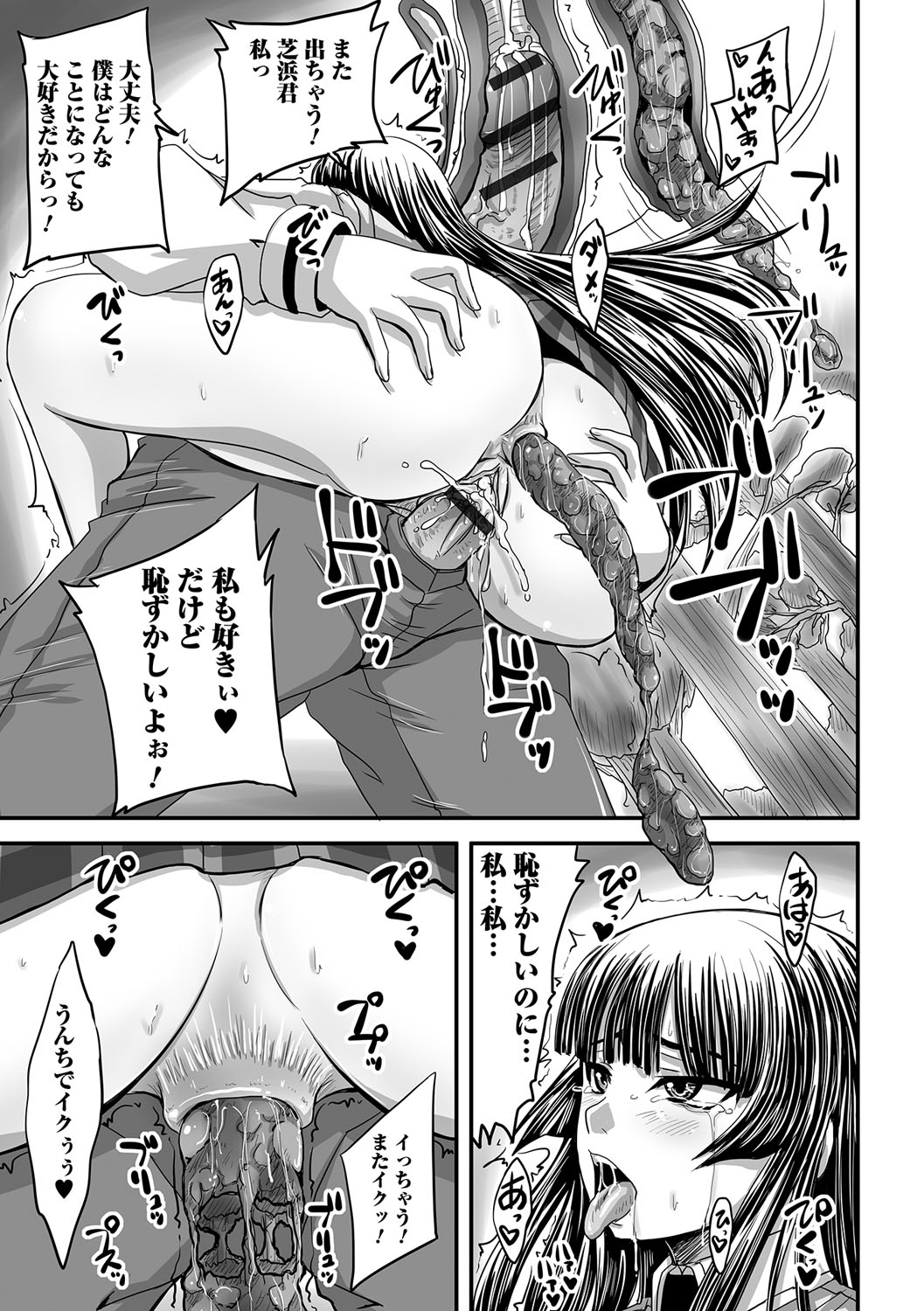 みだらにだすからじっとみててね