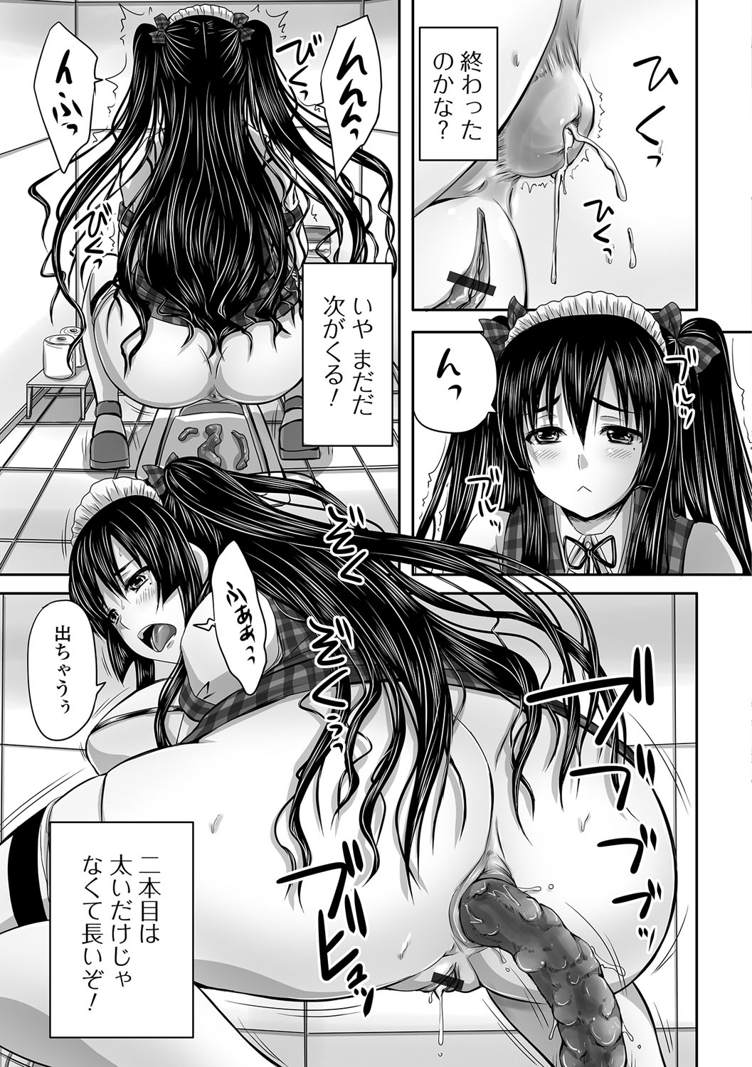 みだらにだすからじっとみててね