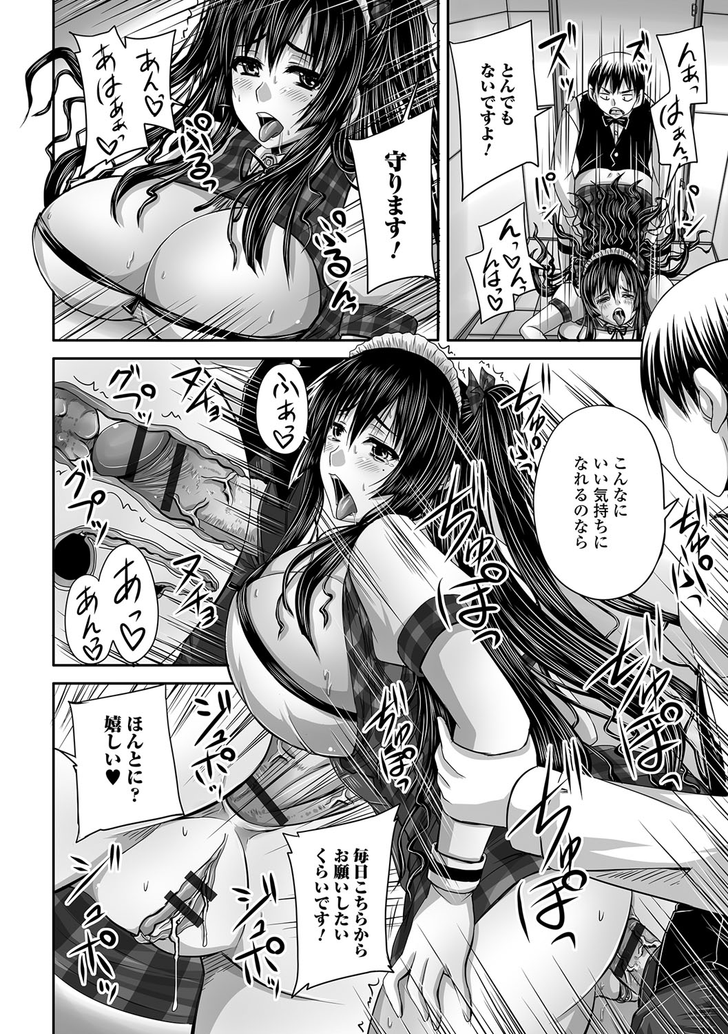 みだらにだすからじっとみててね