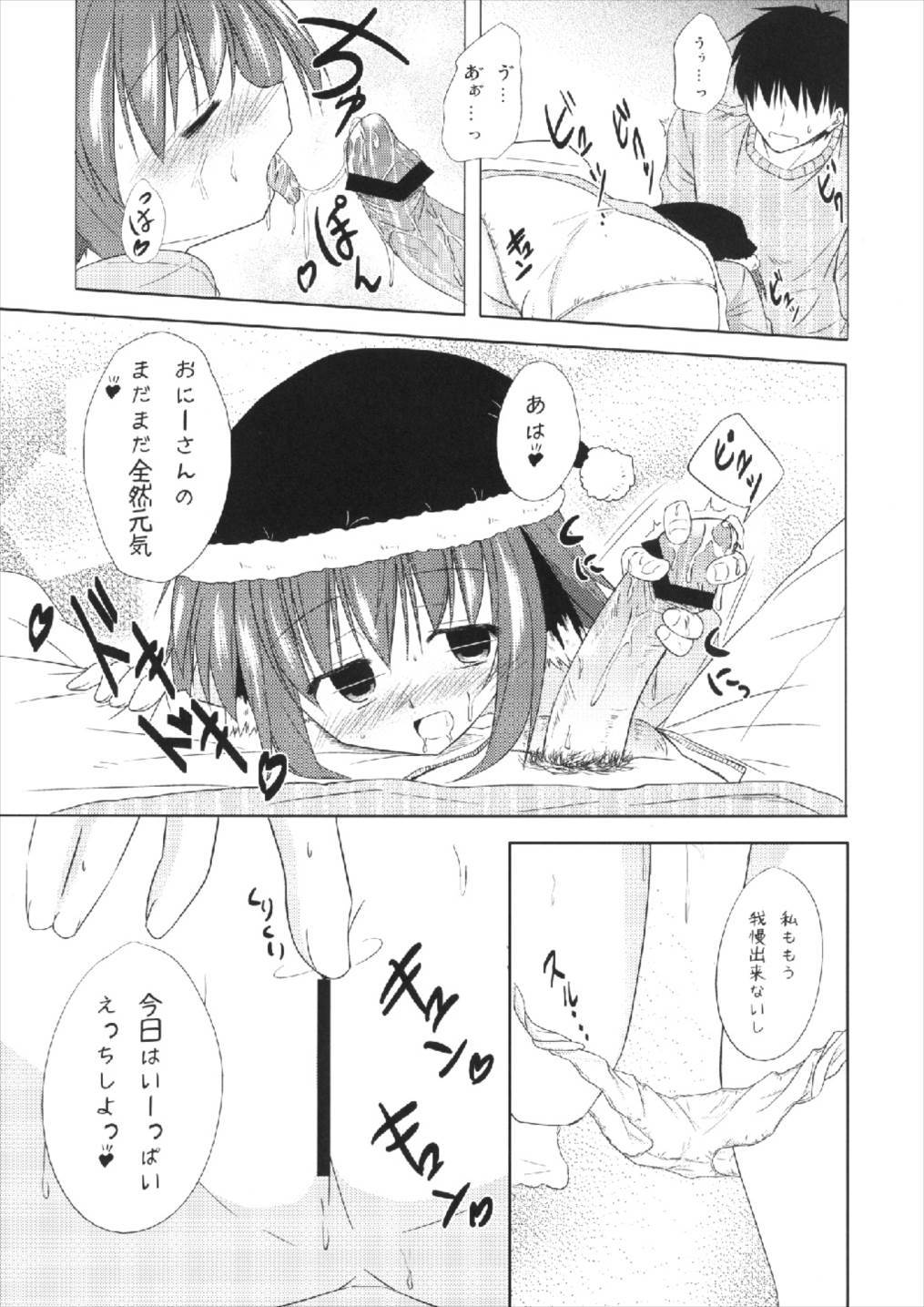 京子のひび2.5ニチメ！