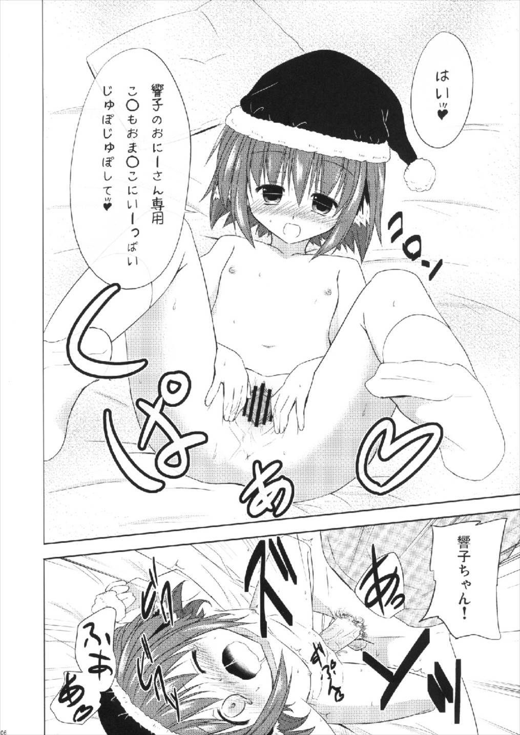 京子のひび2.5ニチメ！