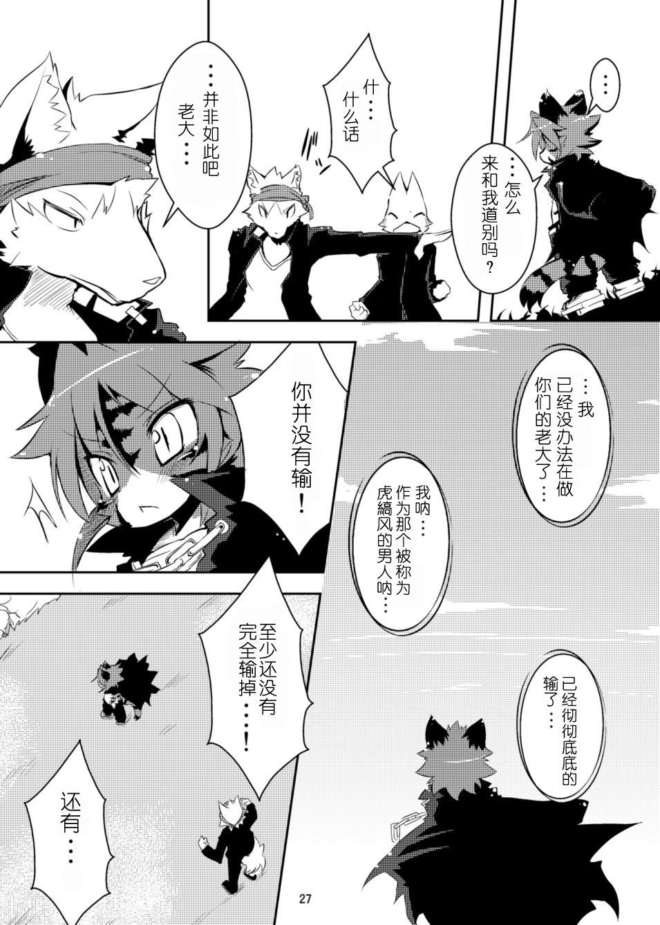 咲がけ！とらまん番長ちゃん！