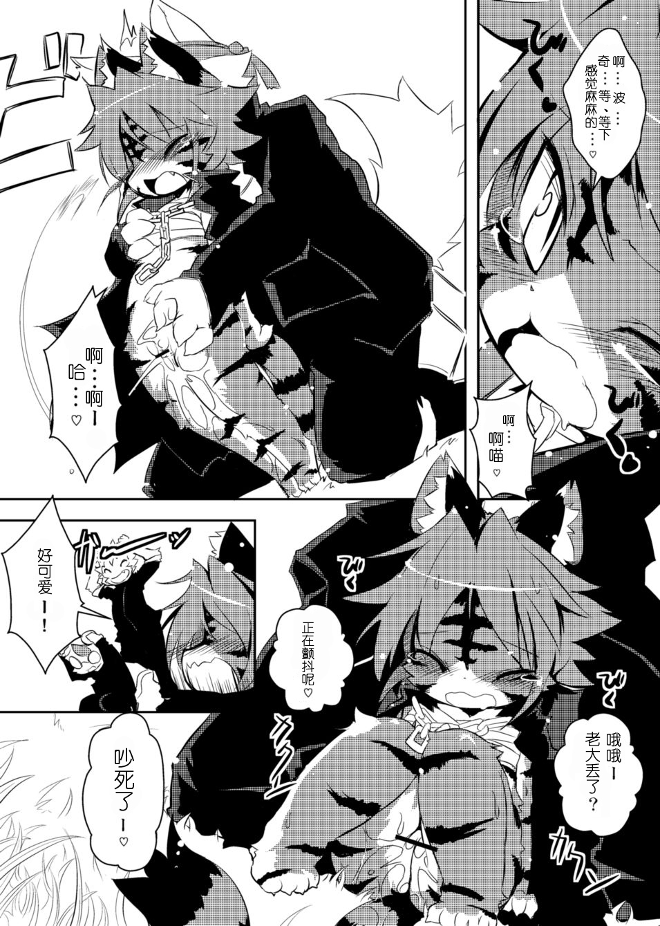 咲がけ！とらまん番長ちゃん！