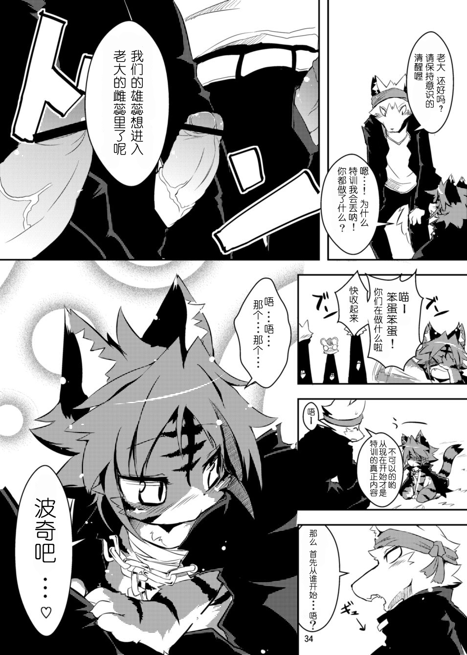 咲がけ！とらまん番長ちゃん！