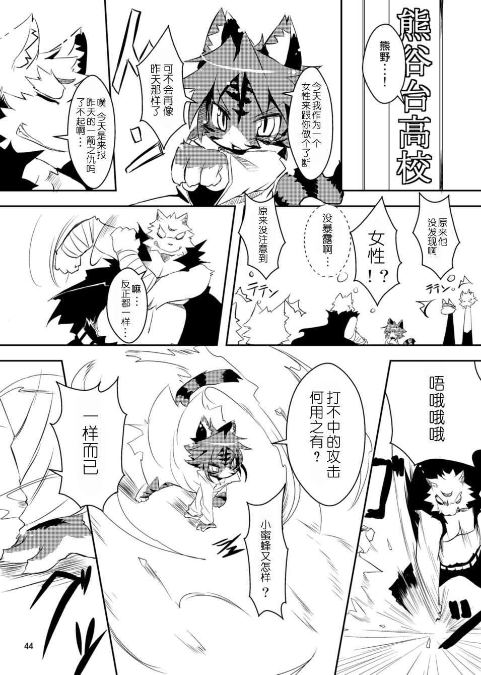 咲がけ！とらまん番長ちゃん！