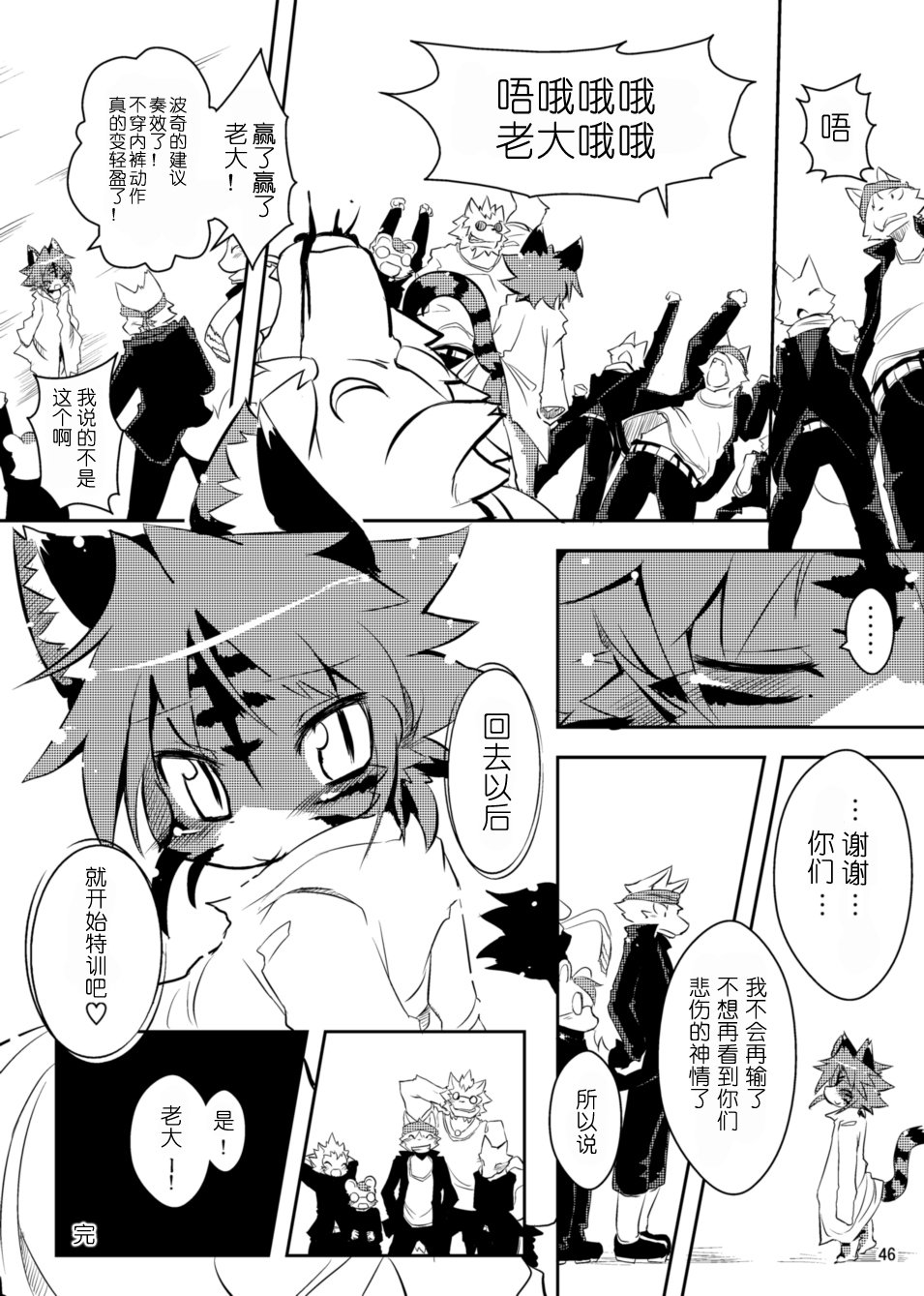 咲がけ！とらまん番長ちゃん！