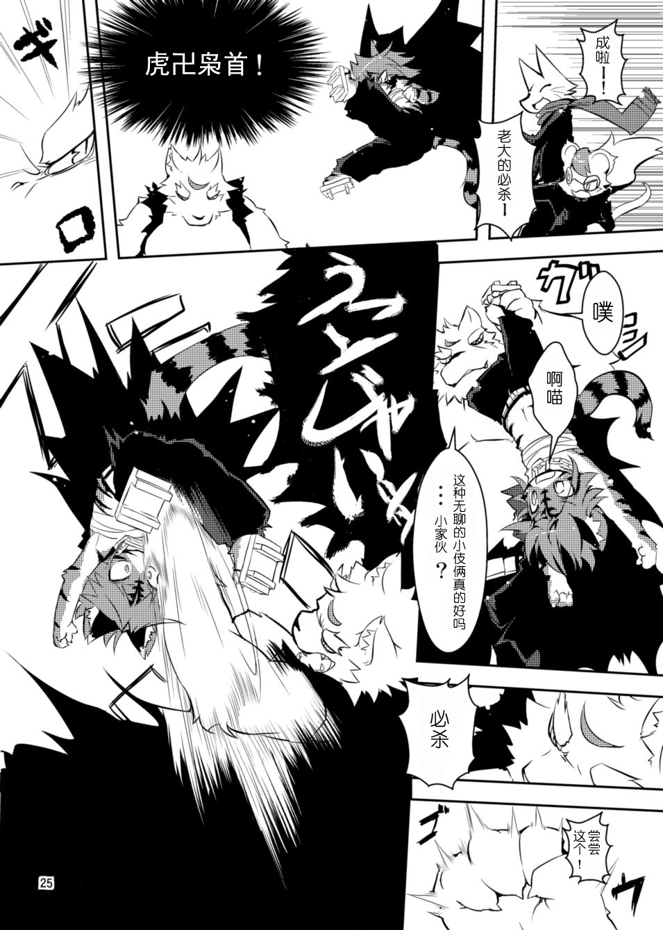 咲がけ！とらまん番長ちゃん！