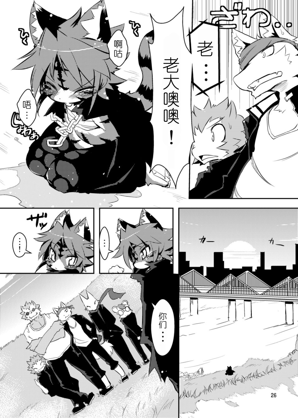 咲がけ！とらまん番長ちゃん！