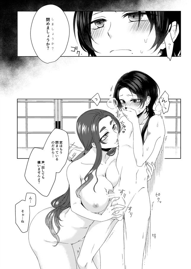 アナタおすきでごめんなさい