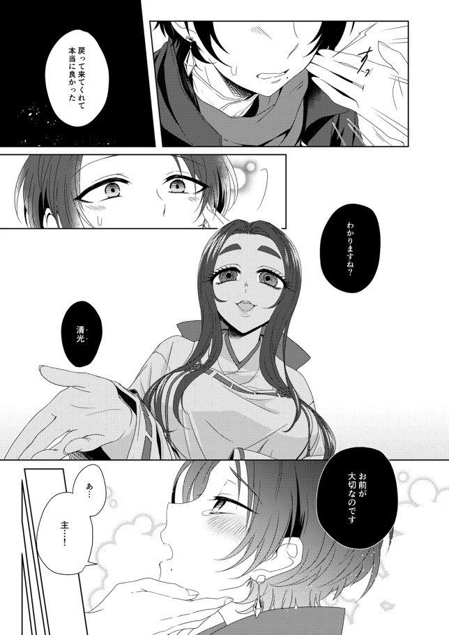 アナタおすきでごめんなさい