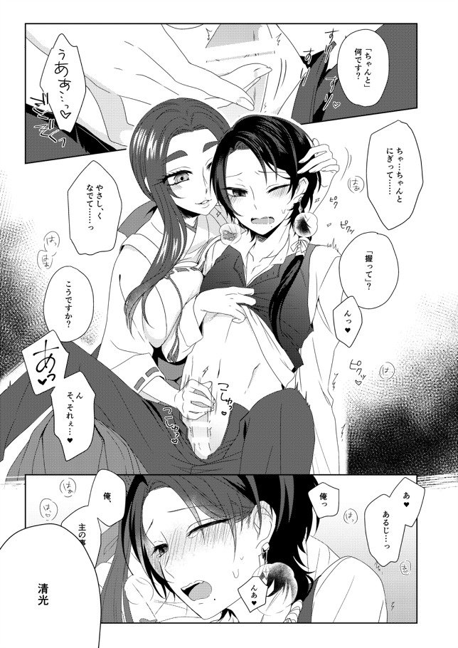 アナタおすきでごめんなさい
