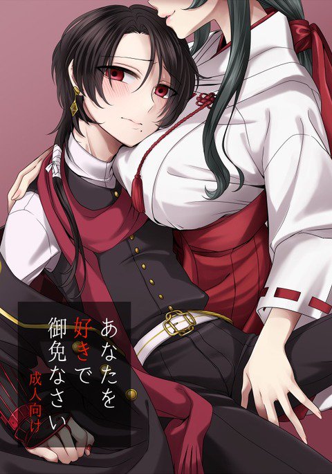 アナタおすきでごめんなさい アナタおすきでごめんなさい