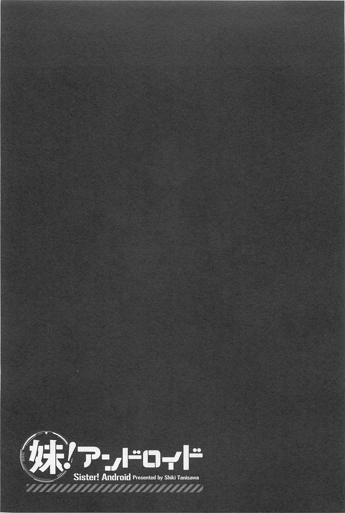 イモウト！ Android Vol.1