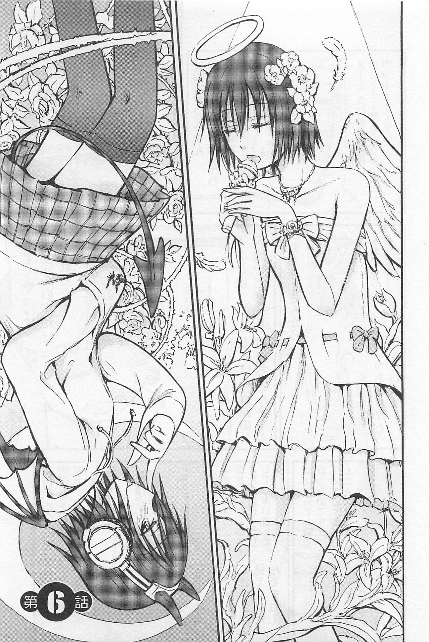 イモウト！ Android Vol.1