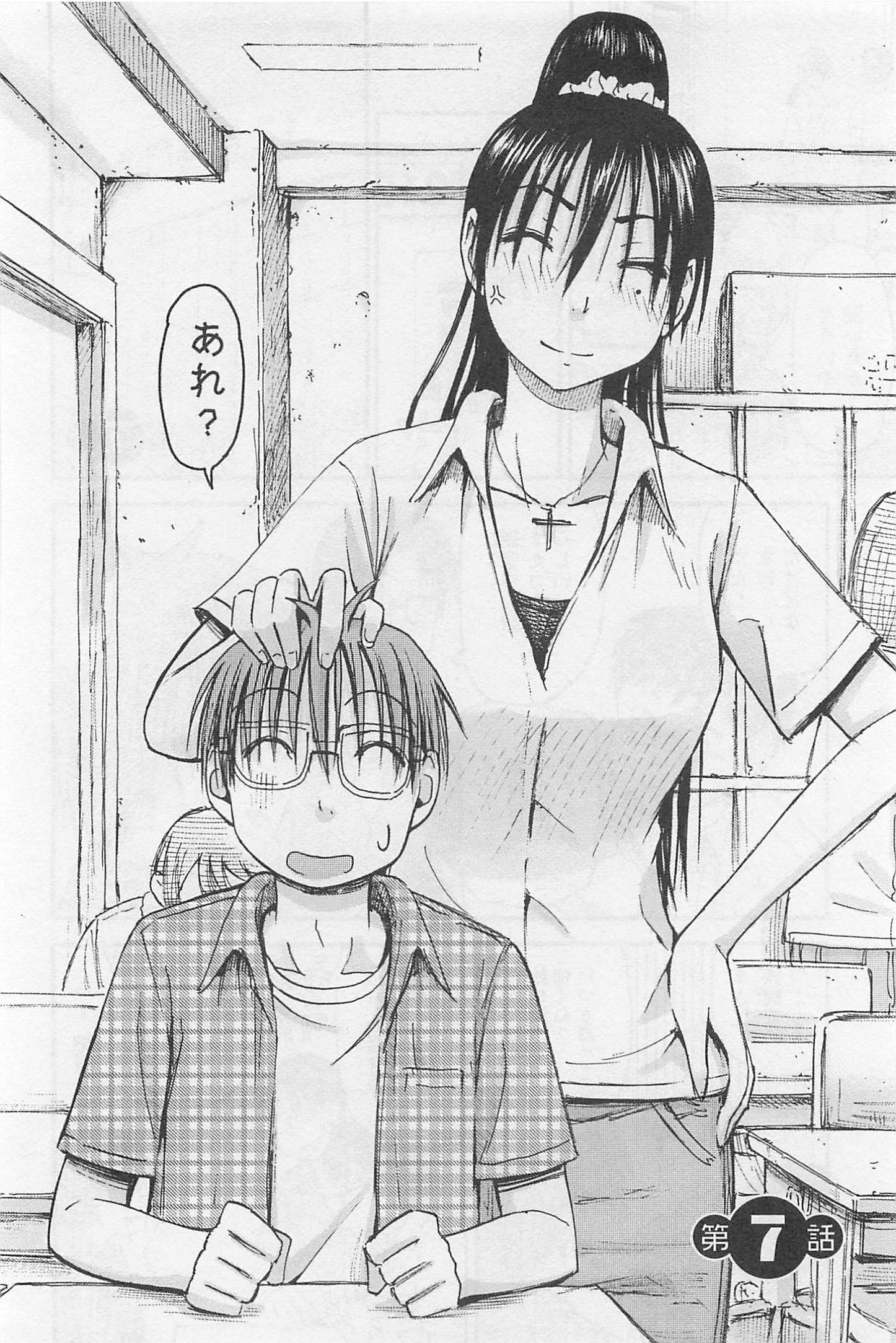 イモウト！ Android Vol.1