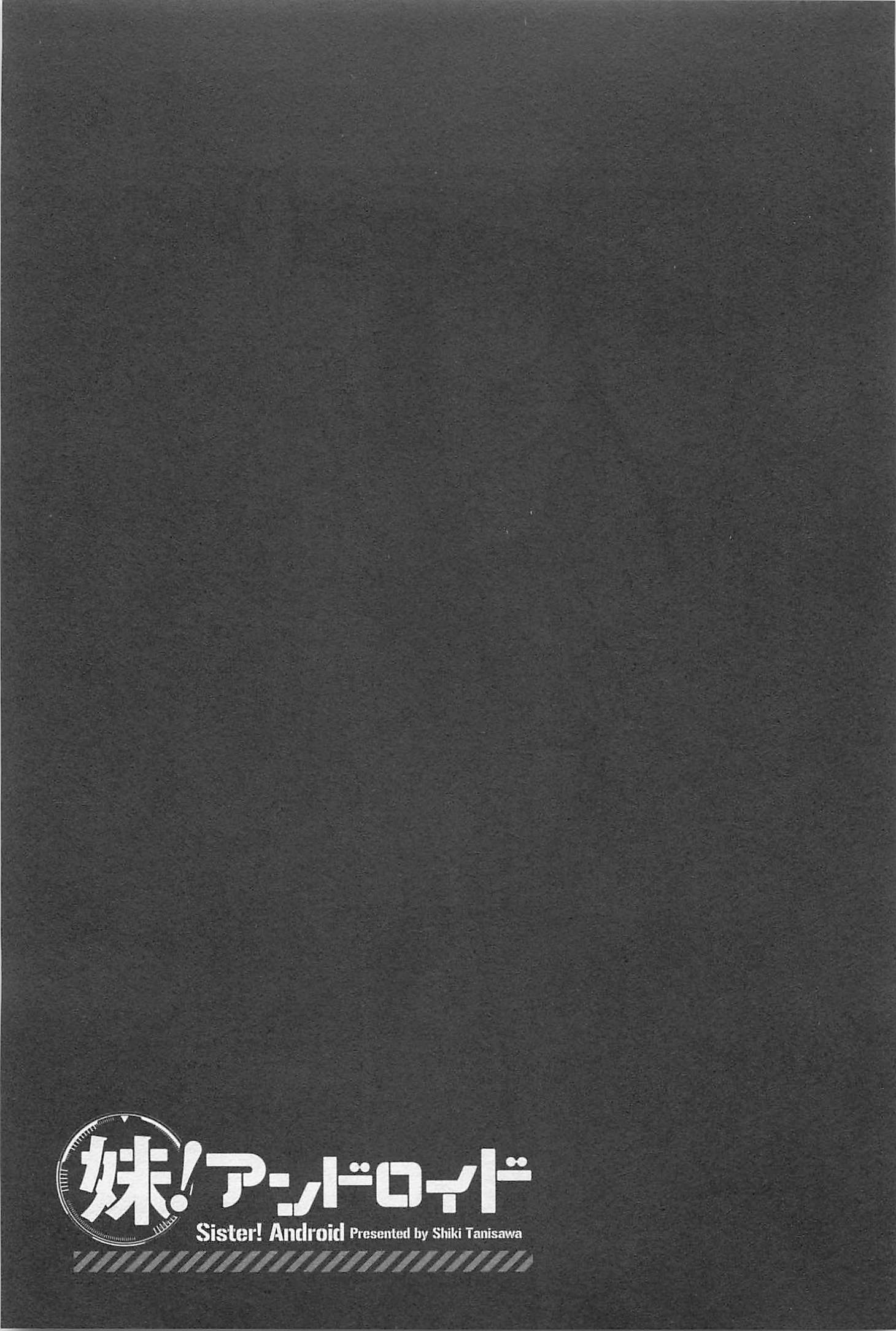 イモウト！ Android Vol.1