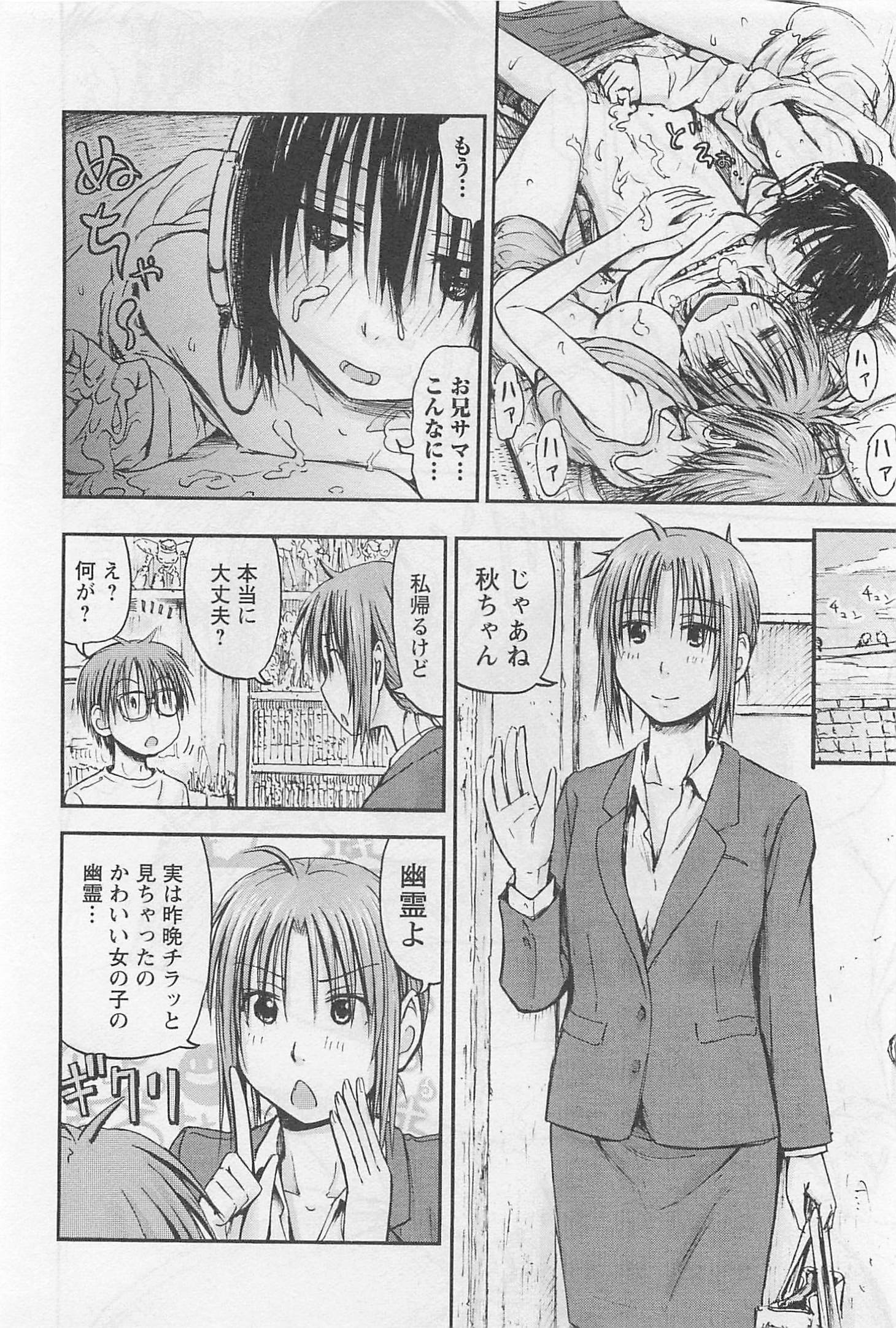 イモウト！ Android Vol.1