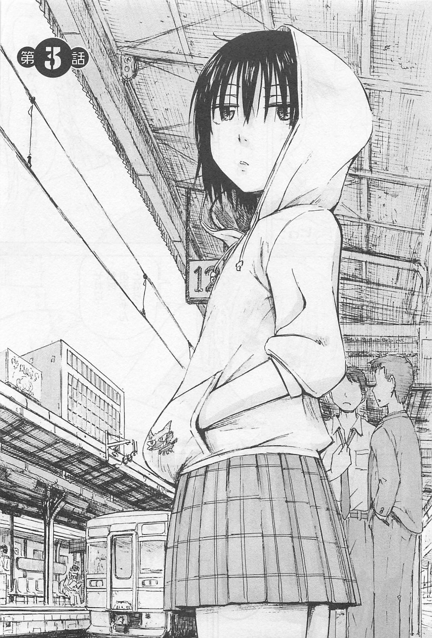 イモウト！ Android Vol.1