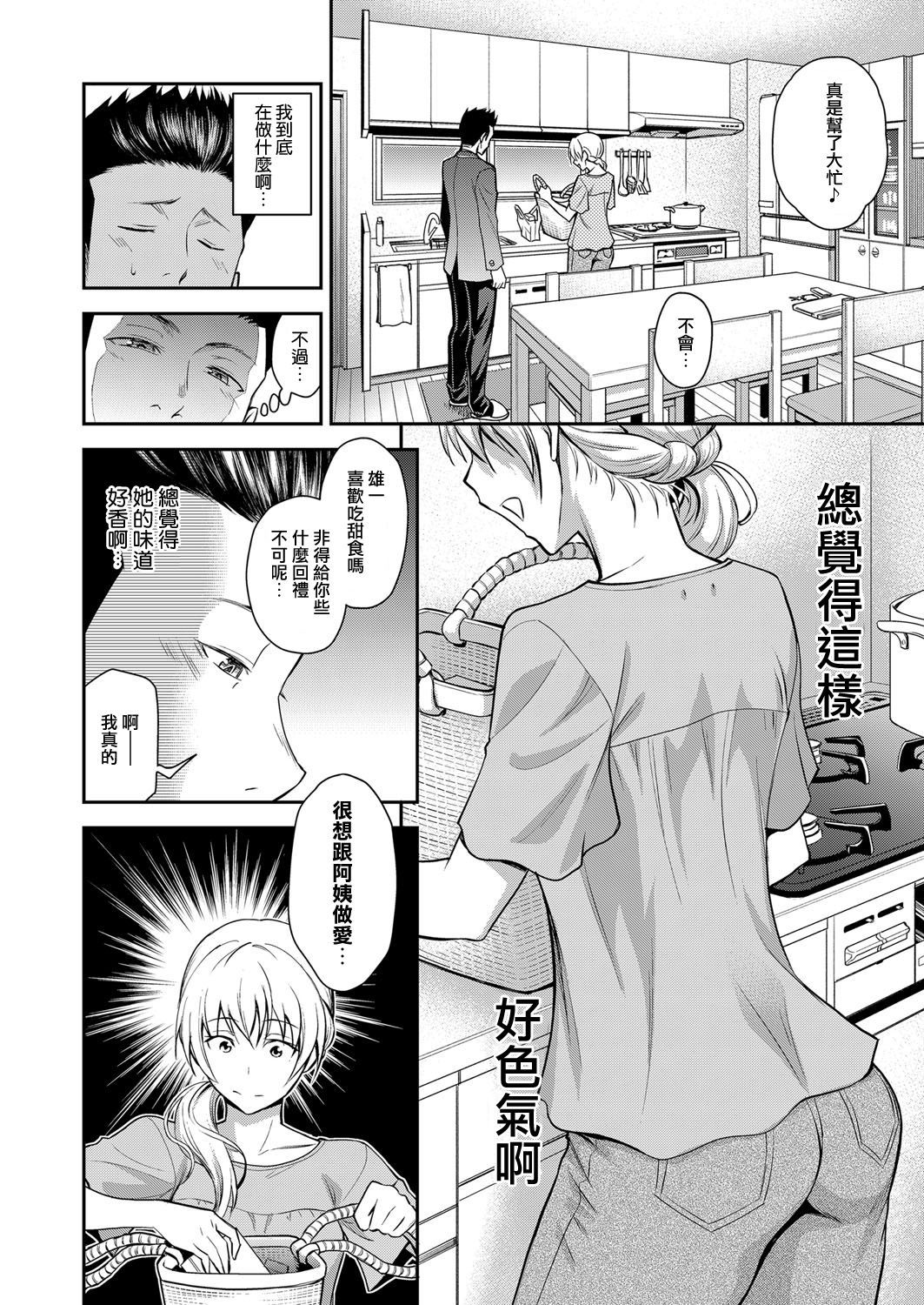 同級生の若井ハハ